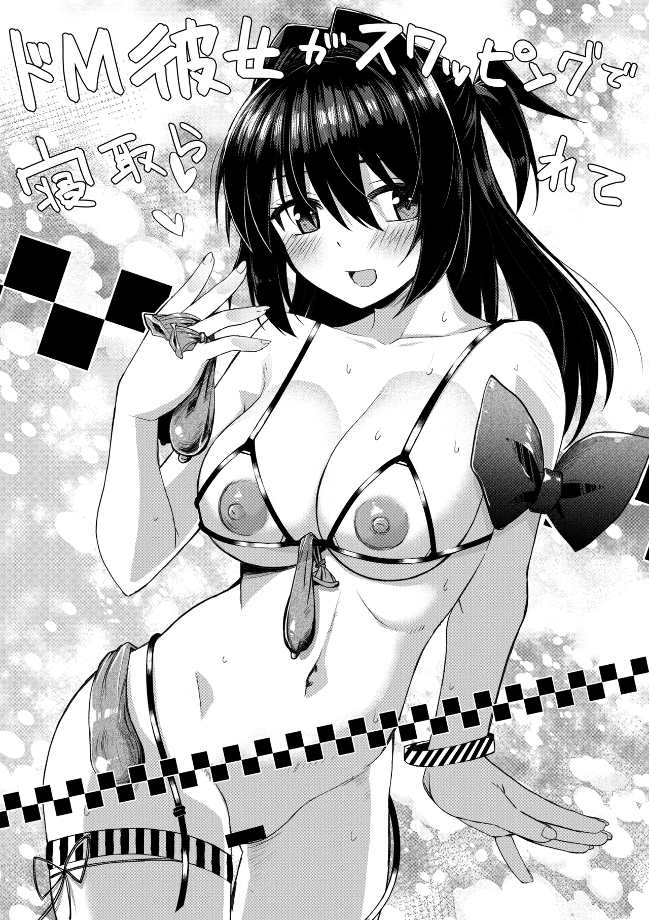 [ローション広場 (広場ひろし)] ドMな彼女と一緒に寝取られました Bildnummer 2