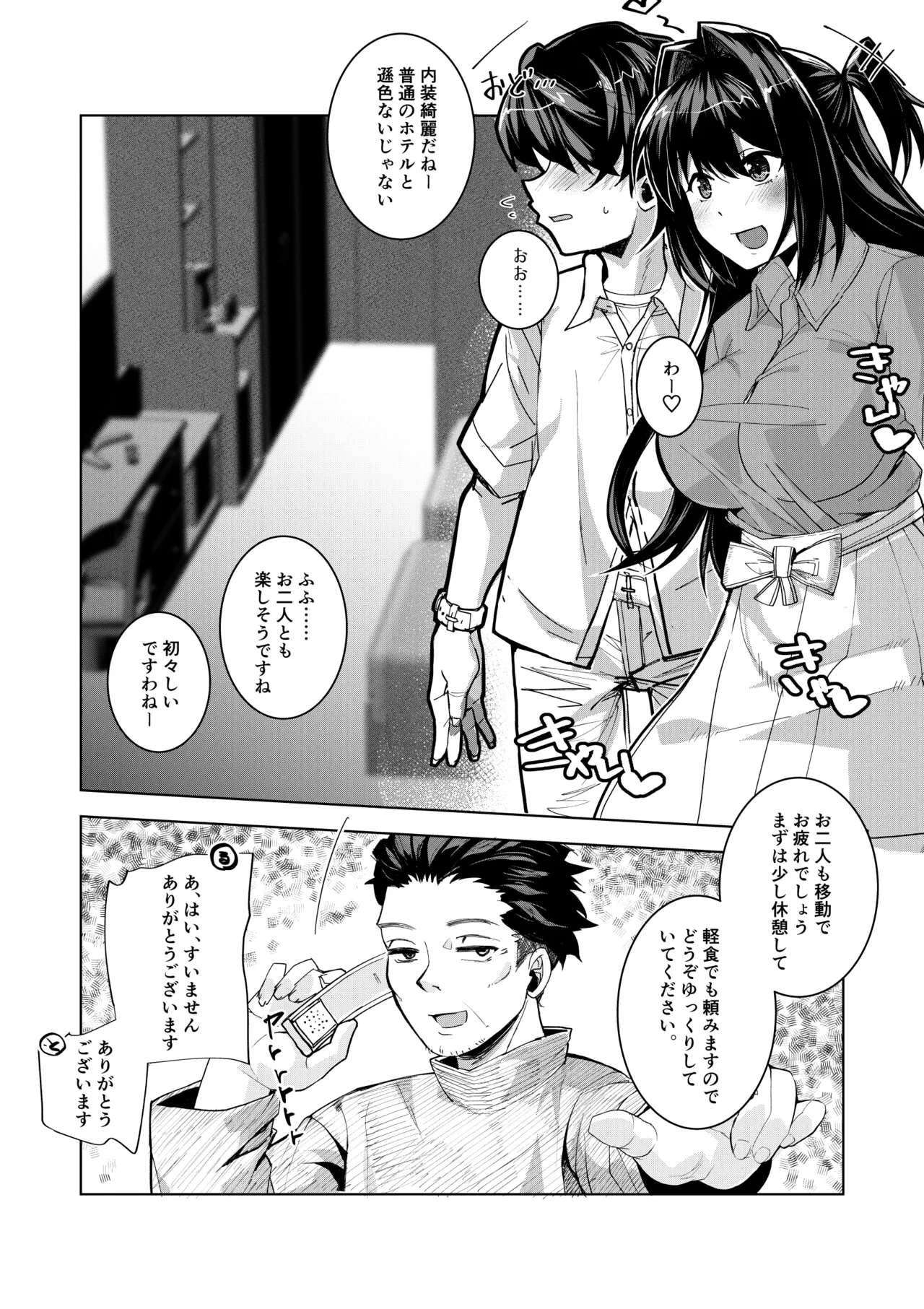 [ローション広場 (広場ひろし)] ドMな彼女と一緒に寝取られました Bildnummer 13