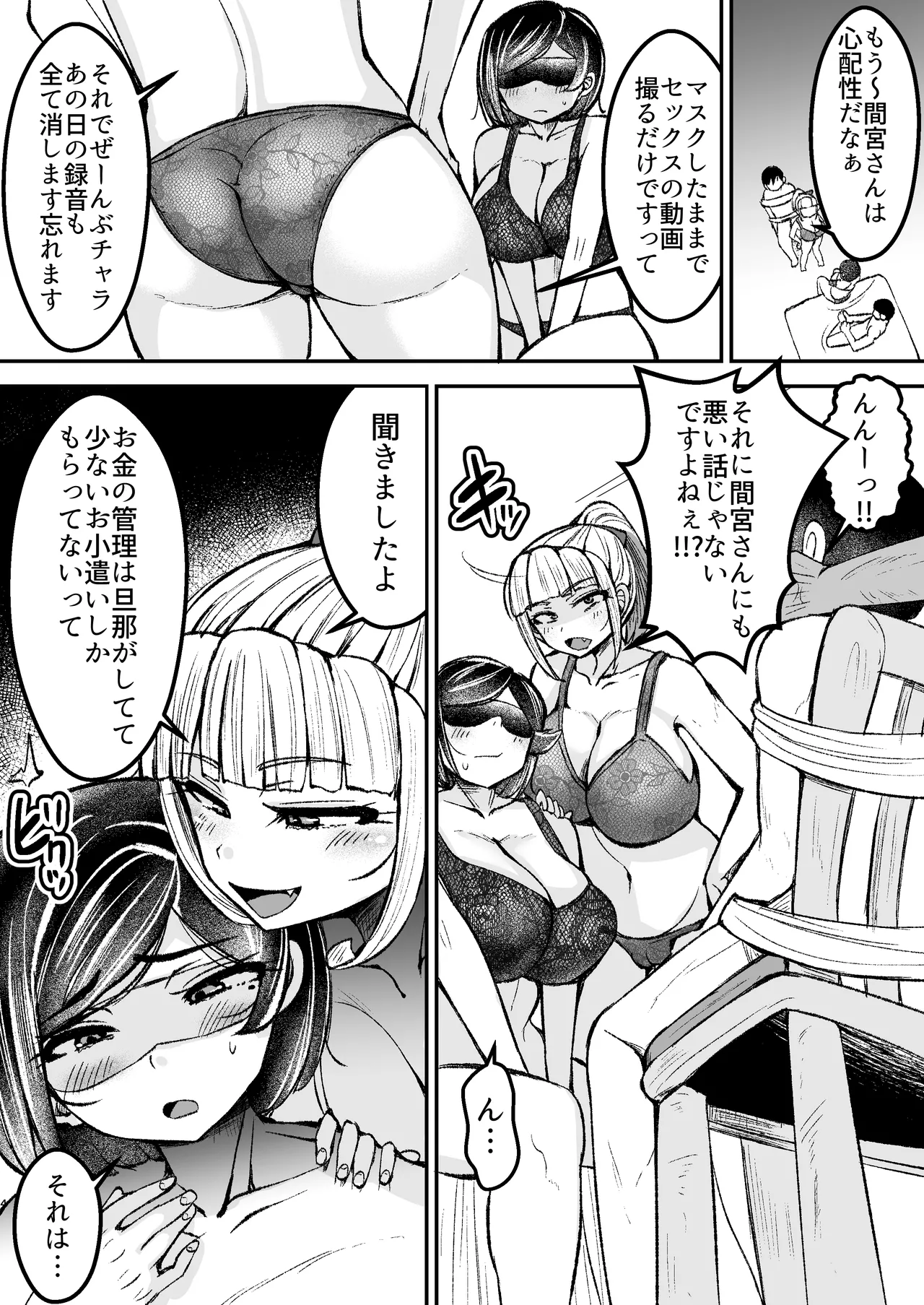[よったんち (ヨッタン)] 淫乱メス豚奴に堕ちてしまいました3 5eme image