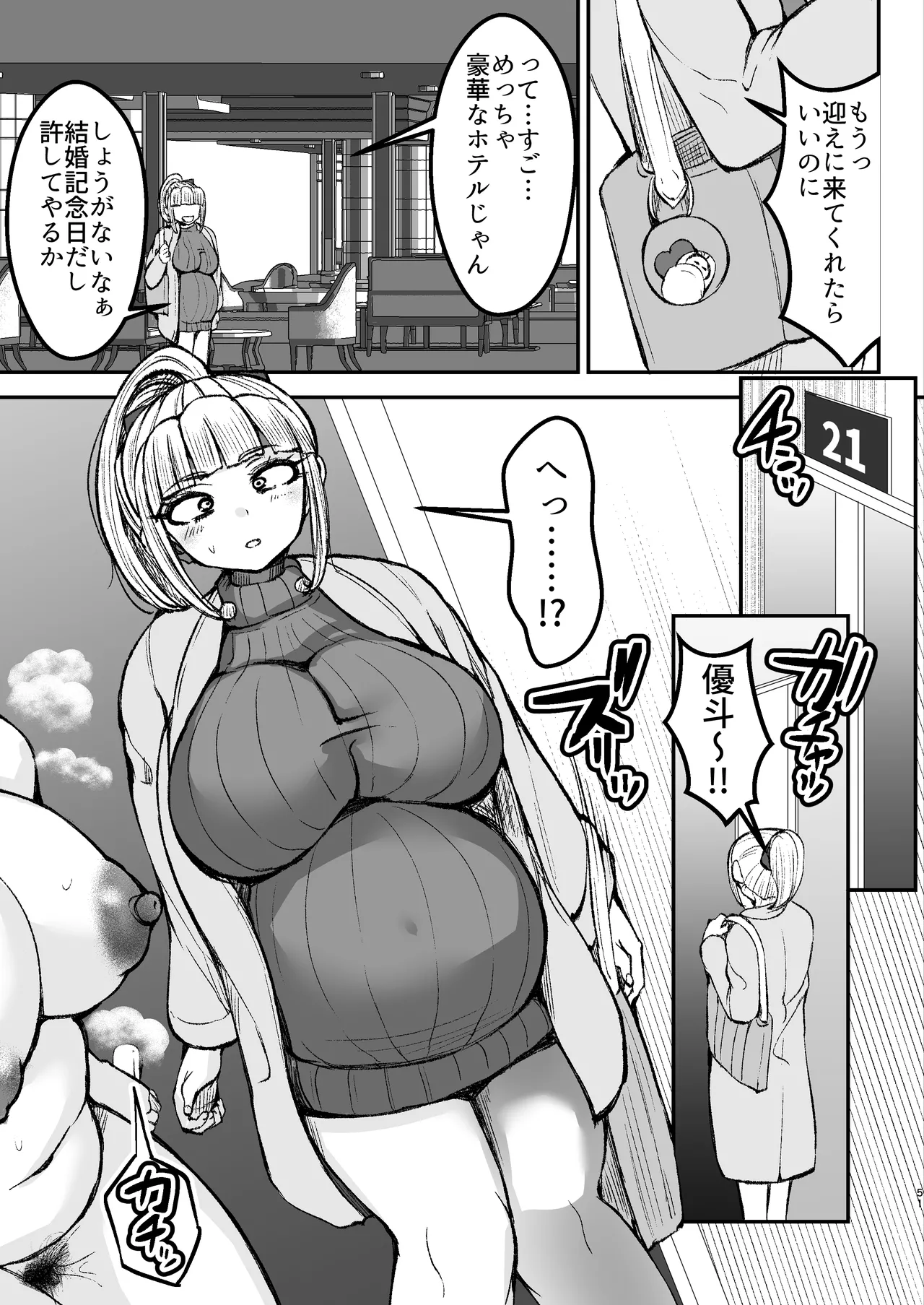 [よったんち (ヨッタン)] 淫乱メス豚奴に堕ちてしまいました3 52eme image