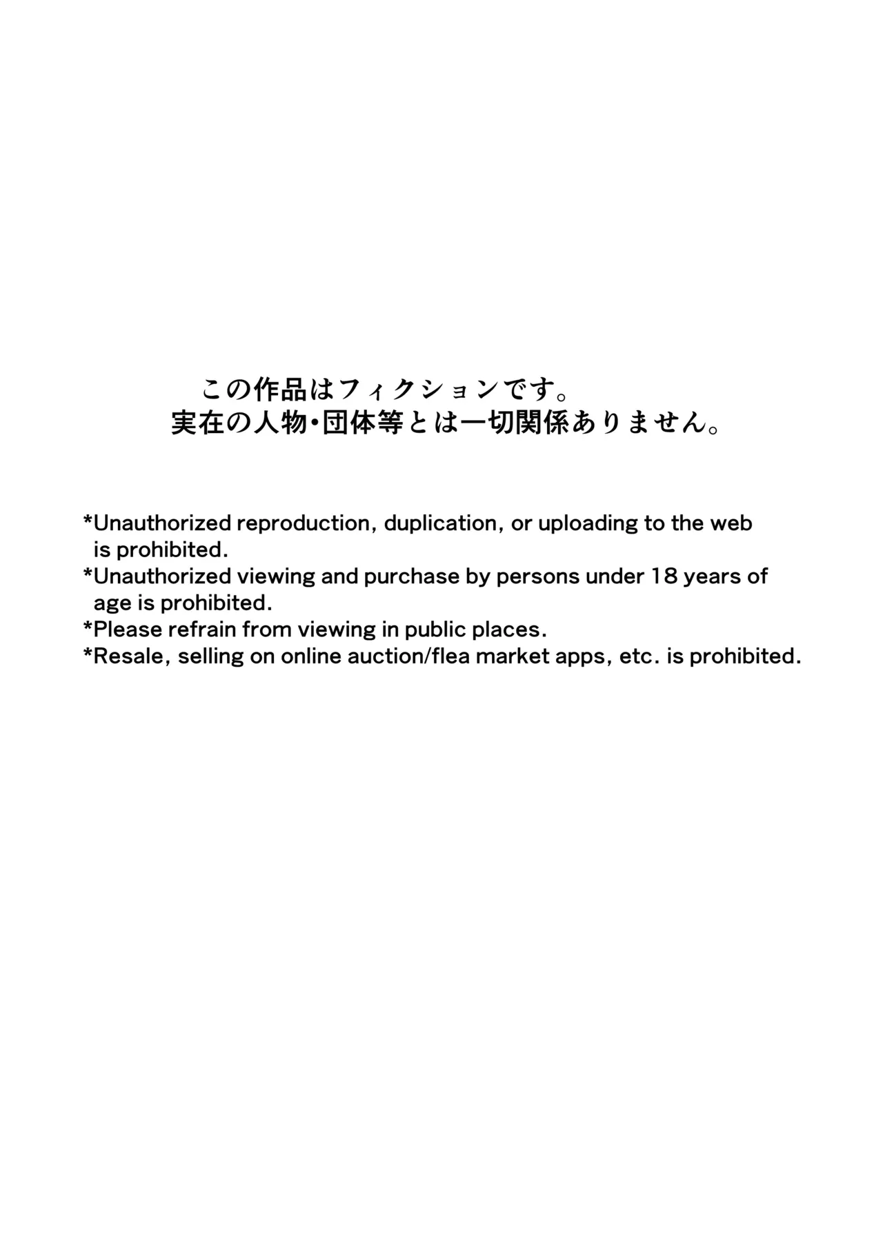 [Black Lacquer (Kuro Urushi)] Tawamure Kamigakushi Ni ~Inugami Tai Jagami no Maki~ [English] [SCANMTL] [Digital] 图片编号 4