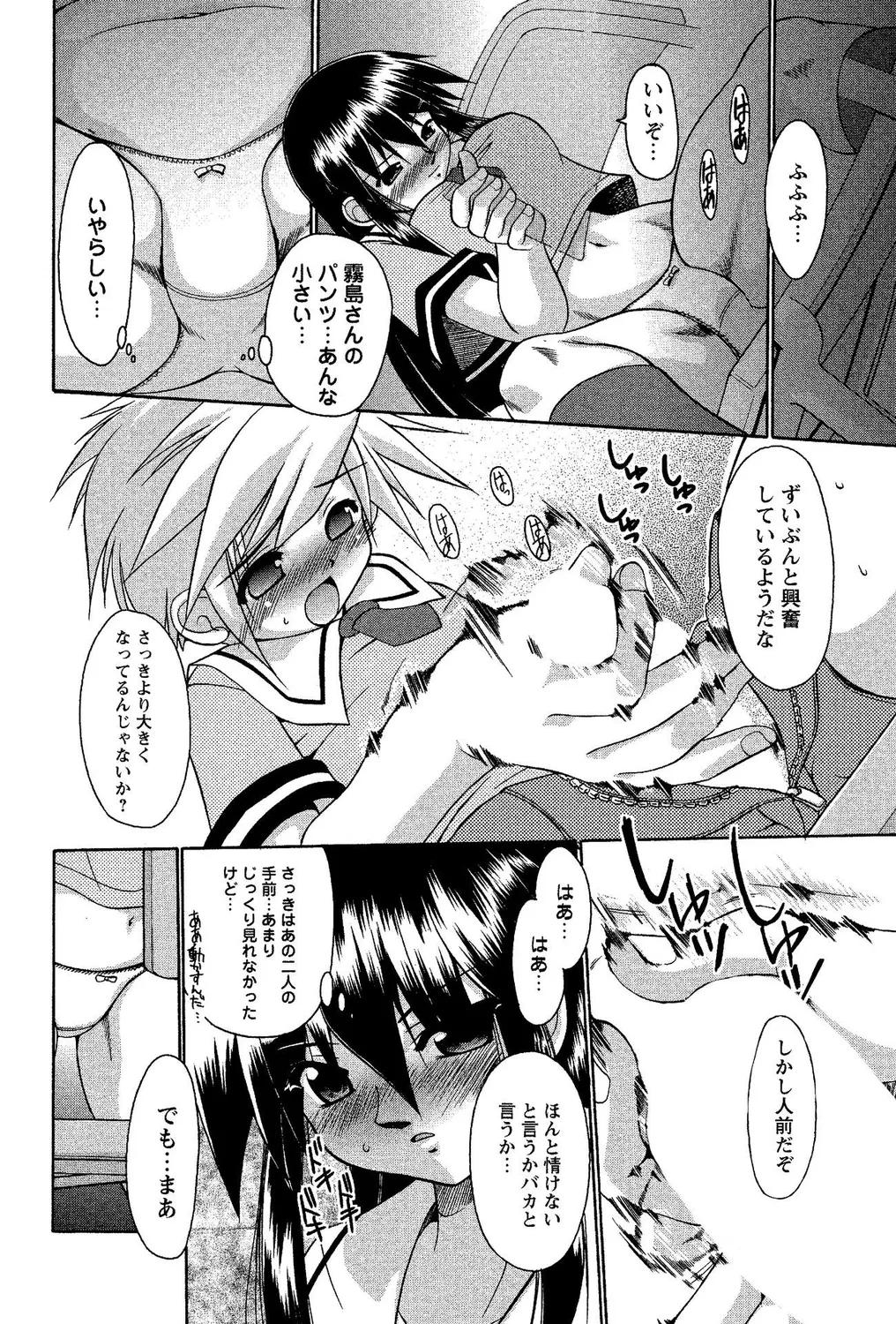 [アンソロジー] ショタビッチ！ numero di immagine  8