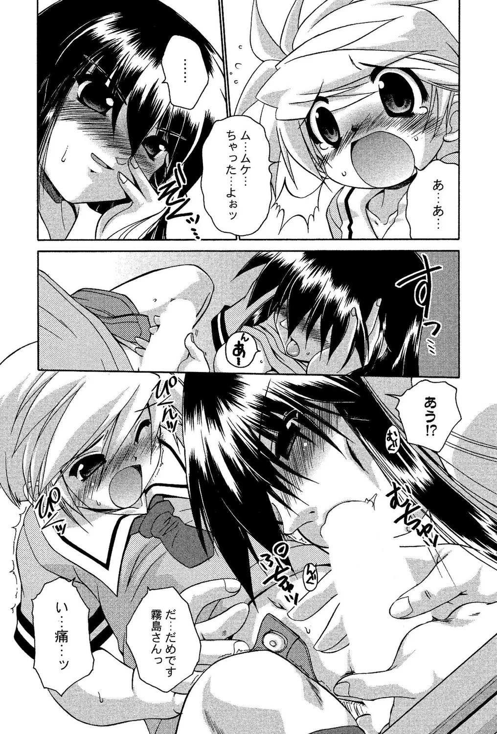 [アンソロジー] ショタビッチ！ numero di immagine  11