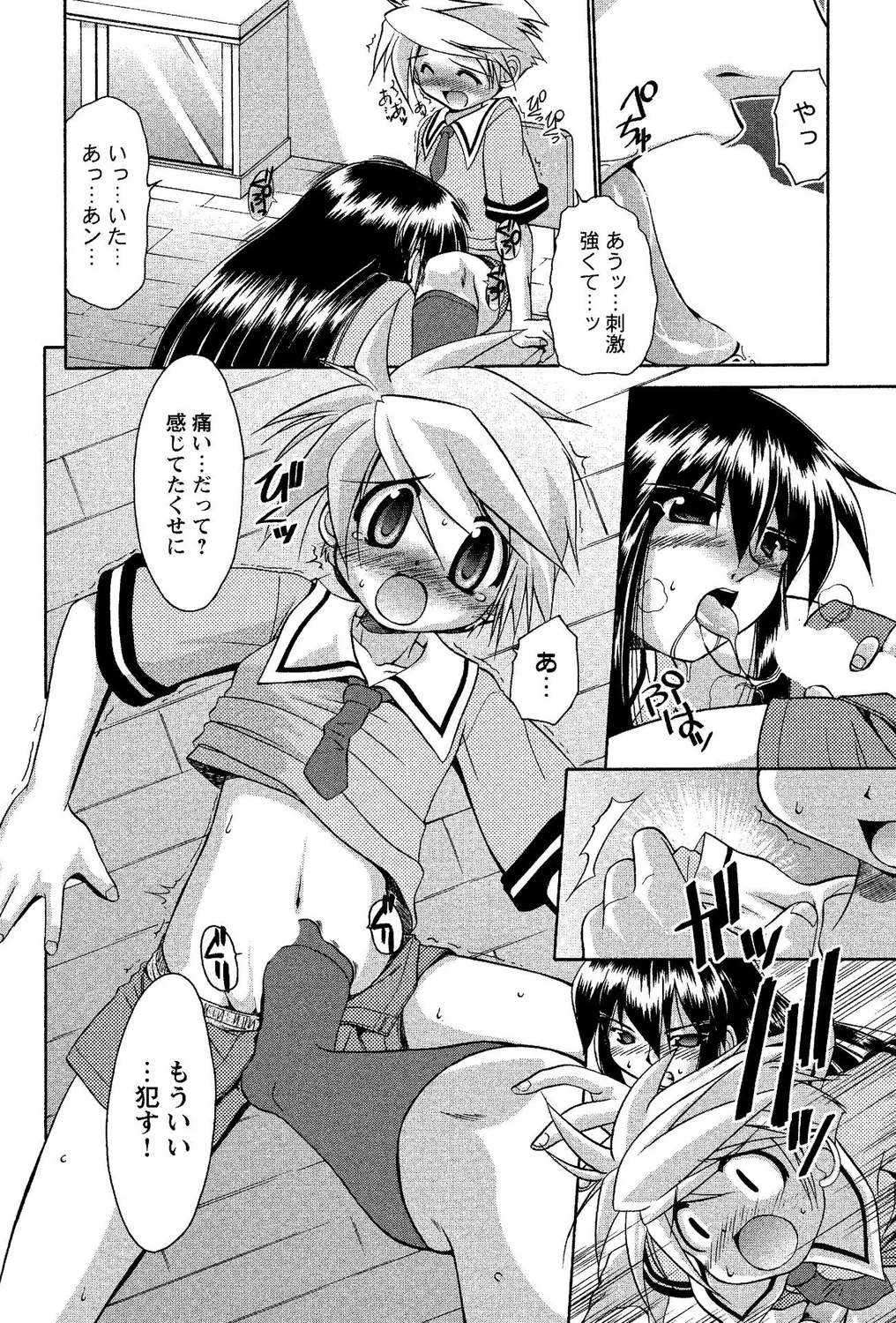 [アンソロジー] ショタビッチ！ numero di immagine  12