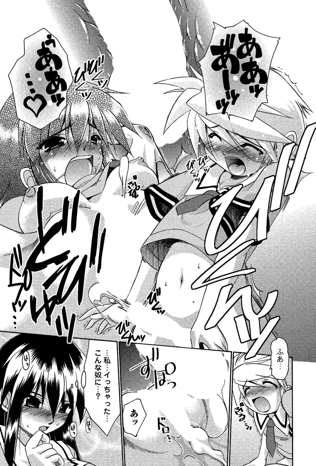 [アンソロジー] ショタビッチ！ numero di immagine  17