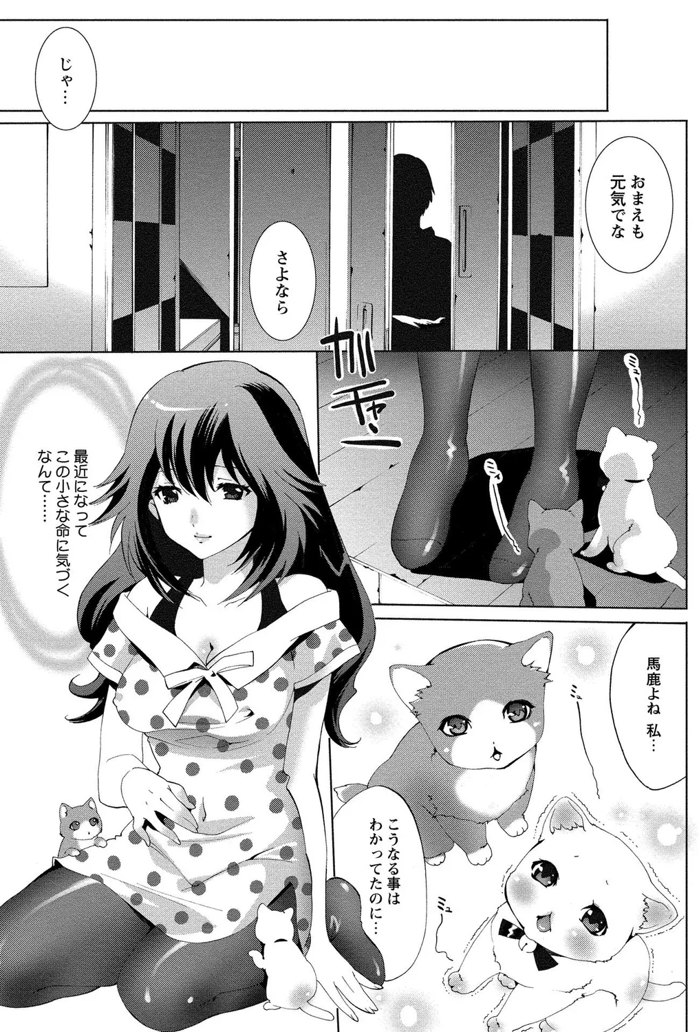 [アンソロジー] ショタビッチ！ numero di immagine  35