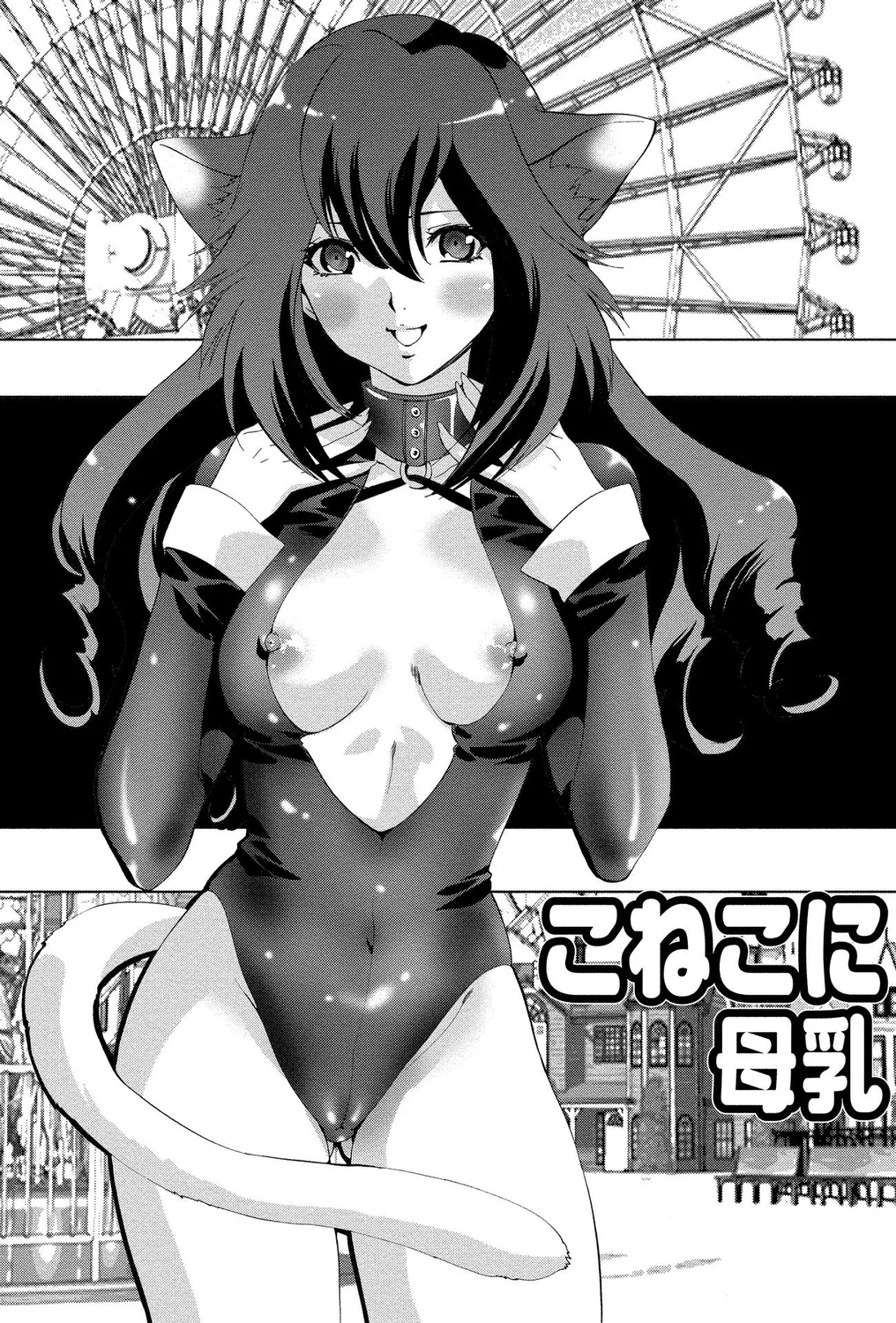 [アンソロジー] ショタビッチ！ numero di immagine  36