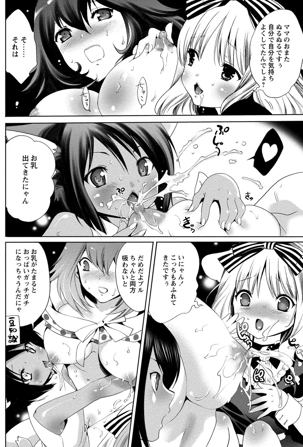 [アンソロジー] ショタビッチ！ numero di immagine  42