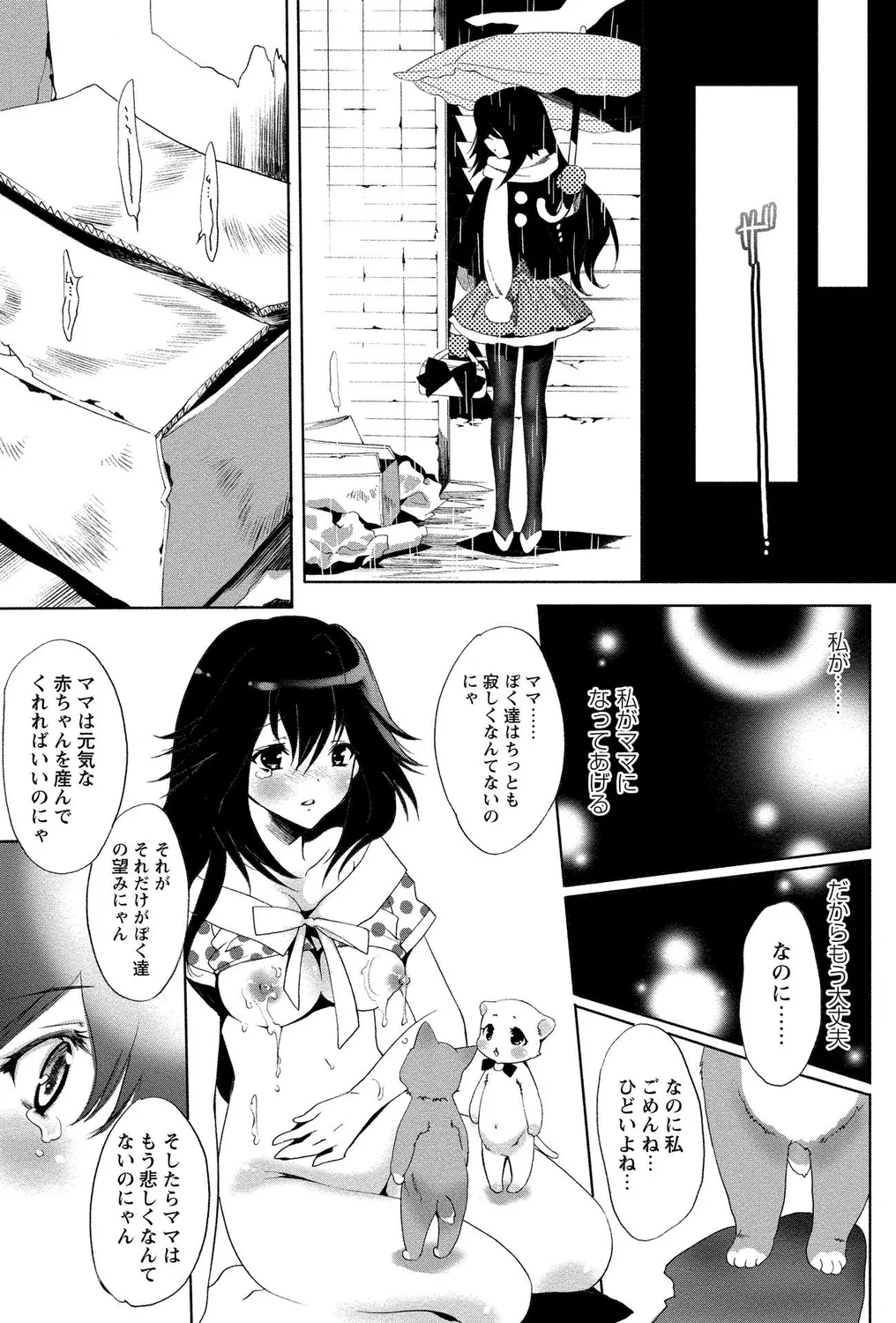 [アンソロジー] ショタビッチ！ numero di immagine  49