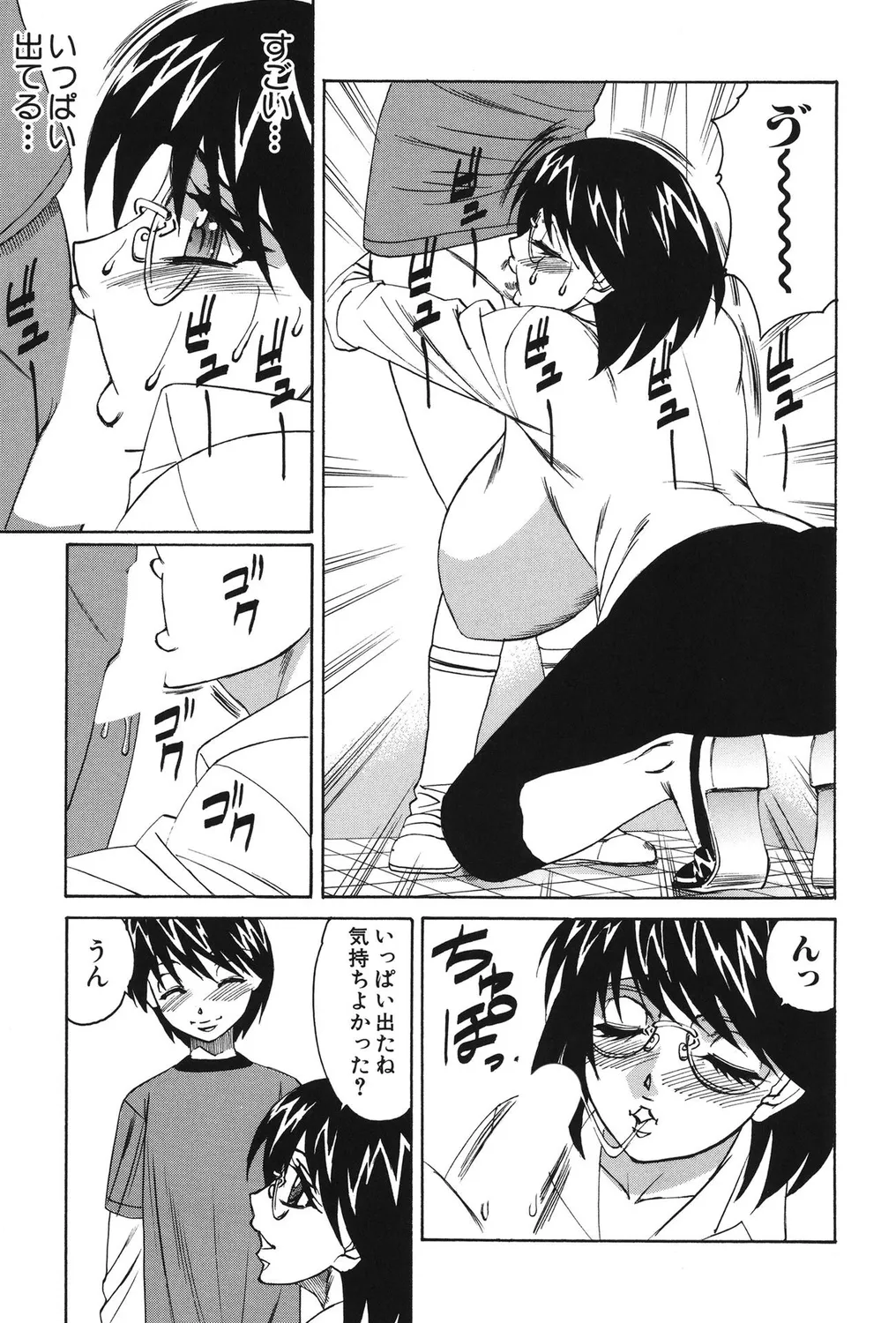 [アンソロジー] ショタビッチ！ numero di immagine  55