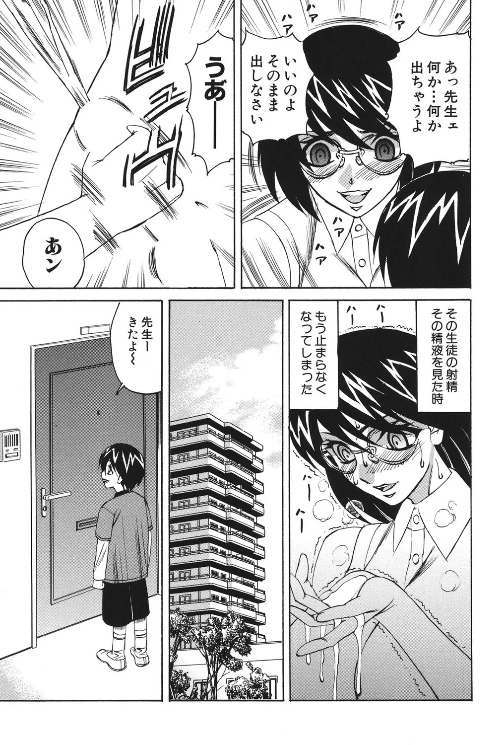 [アンソロジー] ショタビッチ！ numero di immagine  59