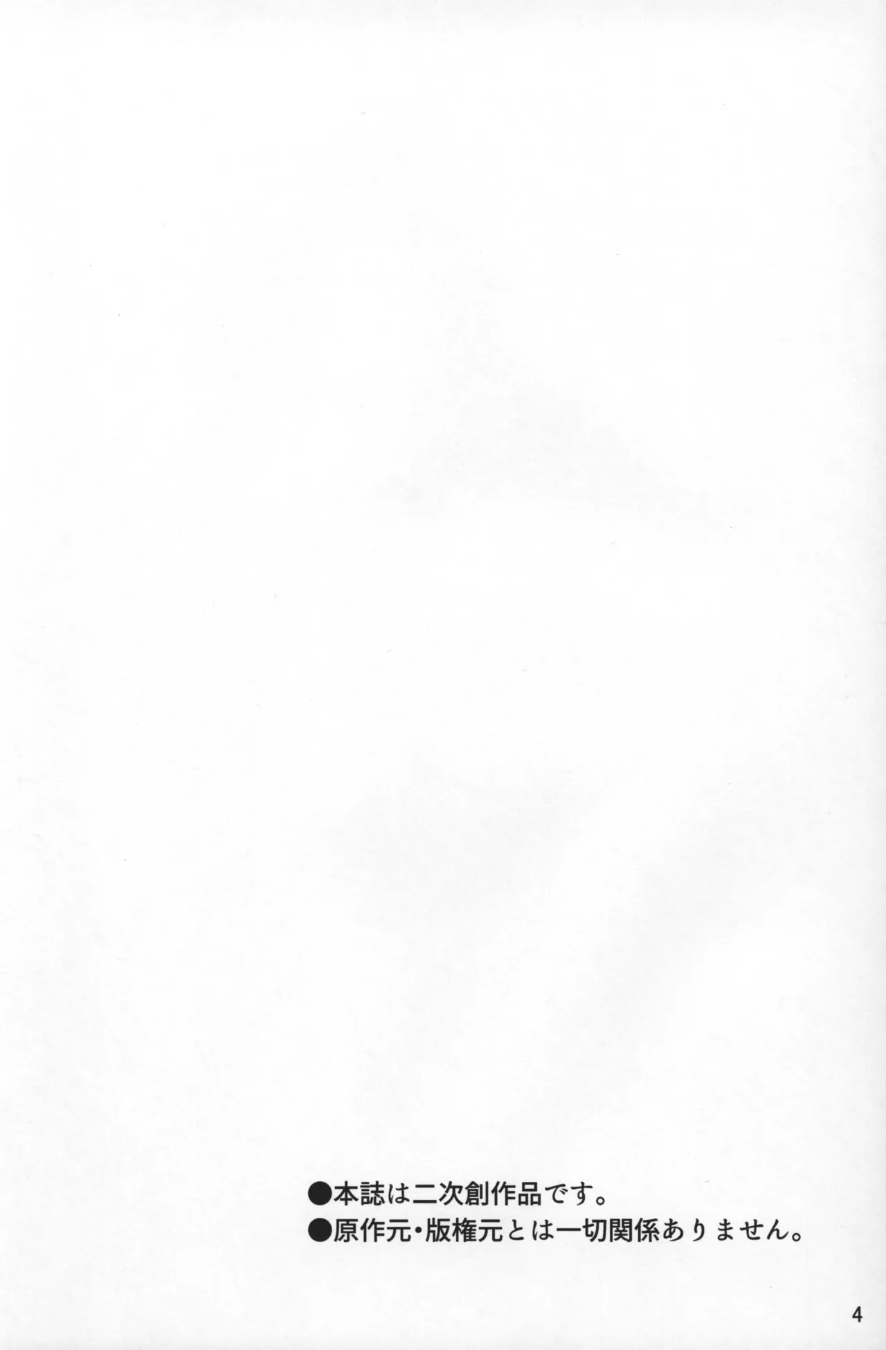 [Isurusdo (Aozame Takao)] Plugsuit Josou ja Nai to...! PINK (Neon Genesis Evangelion) [Chinese][IC个人汉化] 이미지 번호 3