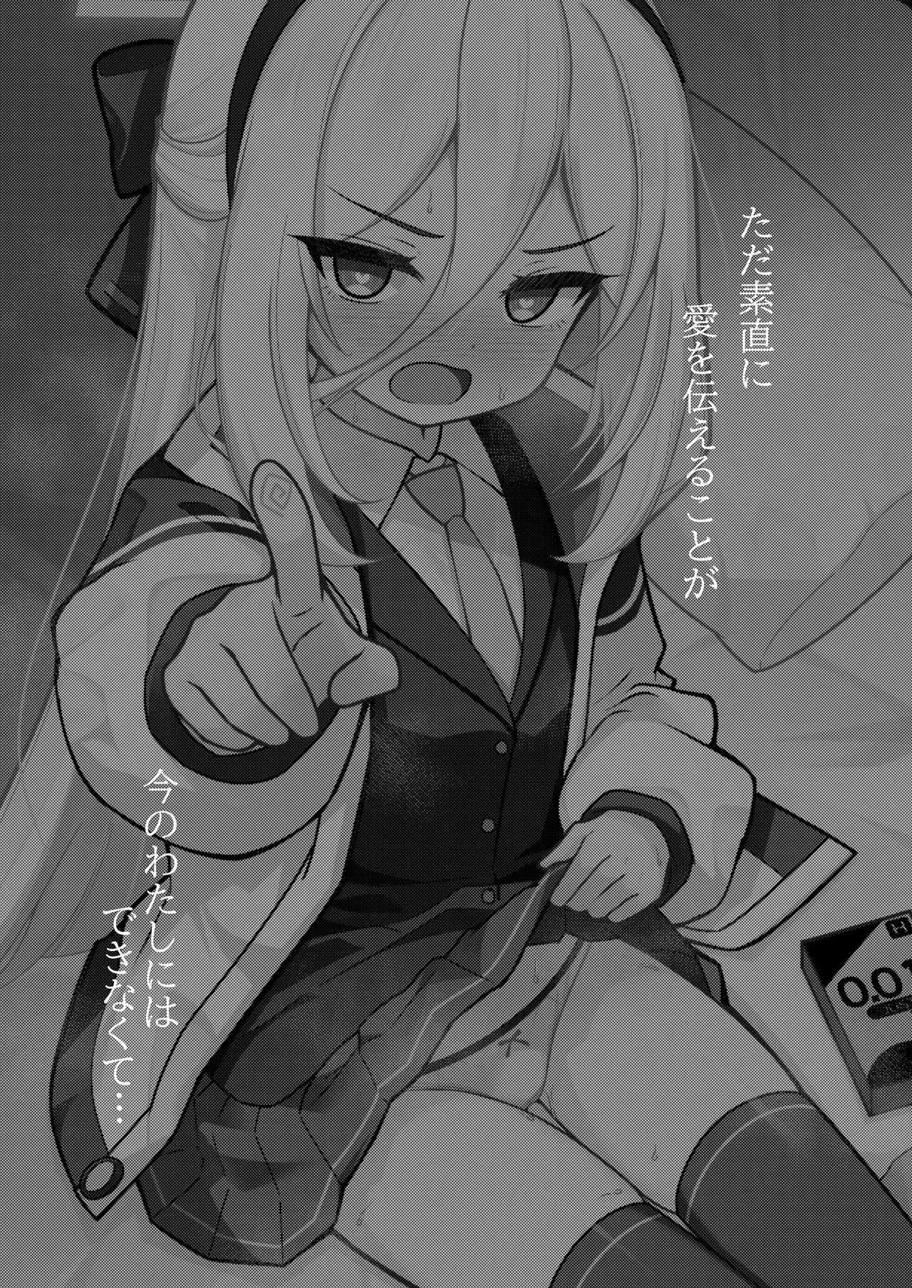 [悠久ヘタンスキ (真宮原ヒトシゲ)] 勘違いしないでください!これはただのP活ですから!! (ブルーアーカイブ) [DL版] изображение № 2