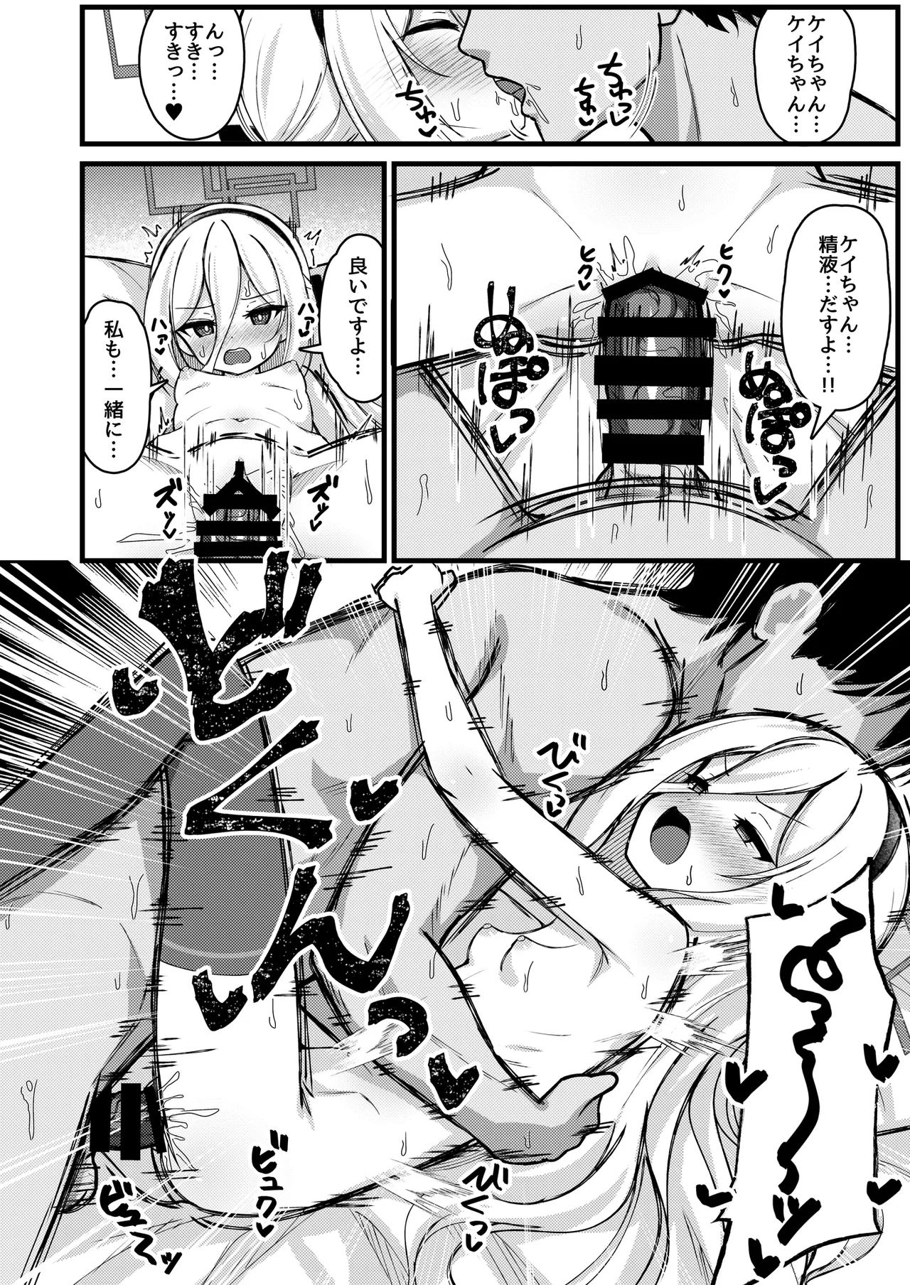 [悠久ヘタンスキ (真宮原ヒトシゲ)] 勘違いしないでください!これはただのP活ですから!! (ブルーアーカイブ) [DL版] изображение № 11