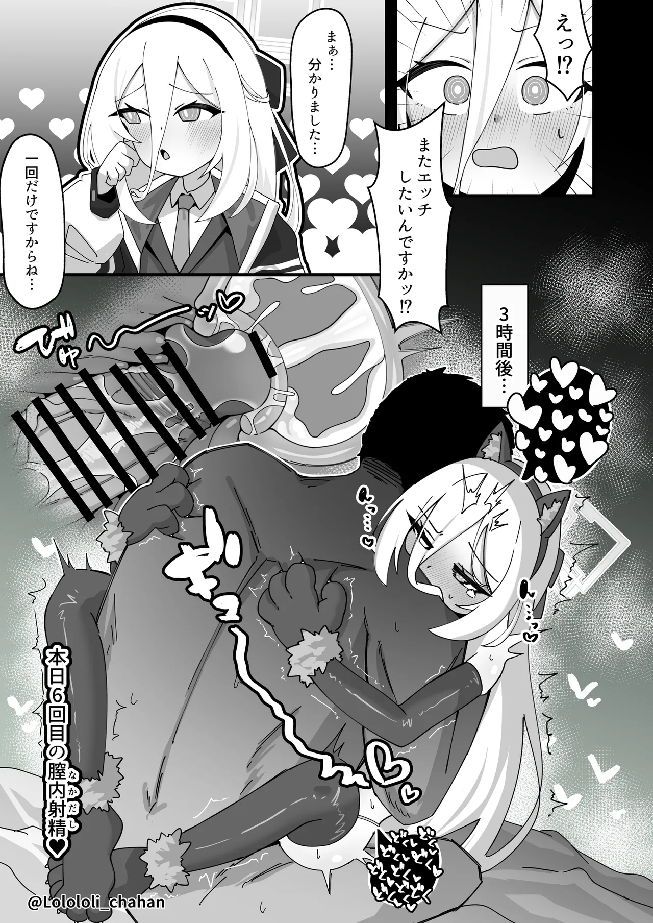 [悠久ヘタンスキ (真宮原ヒトシゲ)] 勘違いしないでください!これはただのP活ですから!! (ブルーアーカイブ) [DL版] изображение № 22