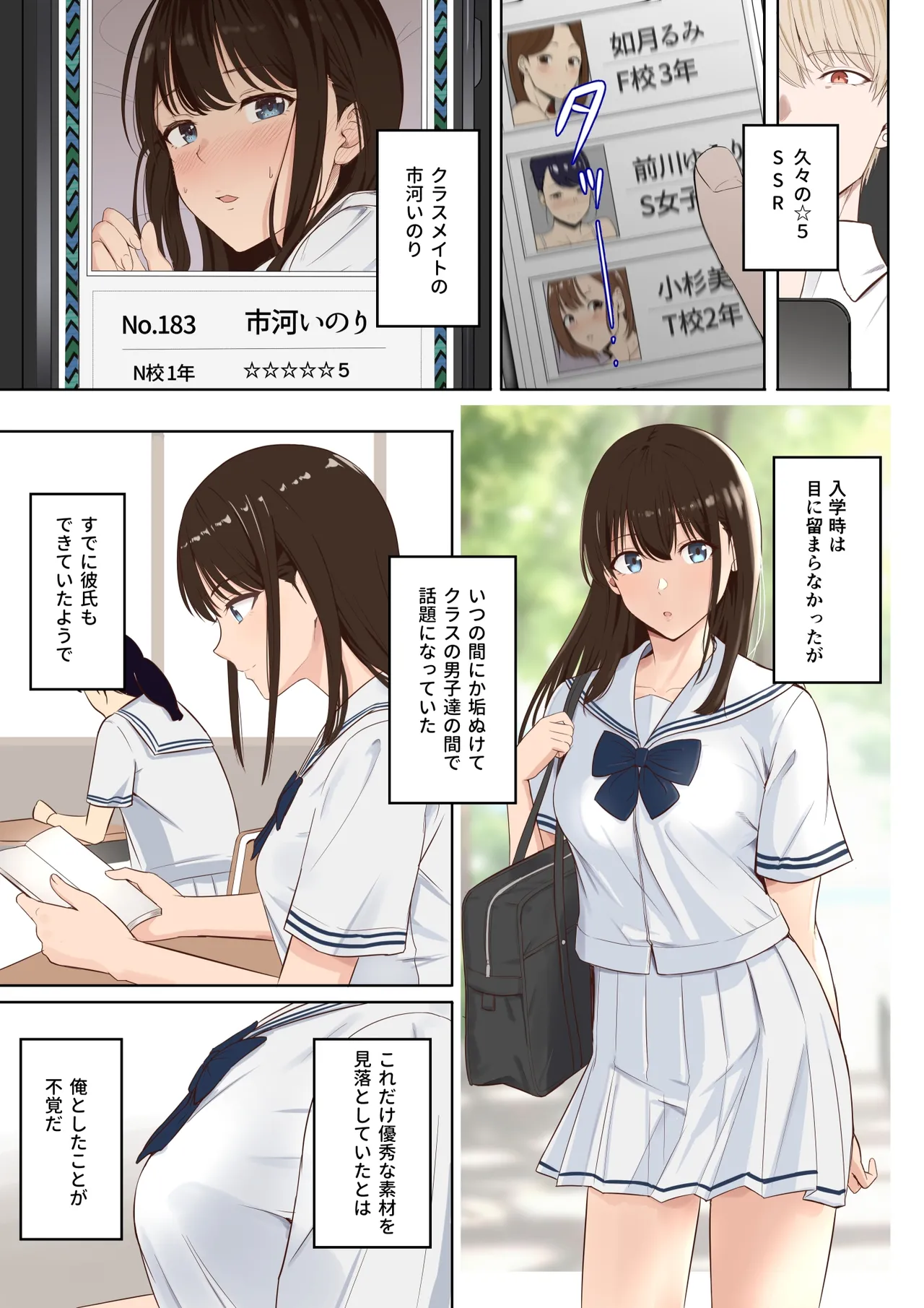 [Syukurin] Yamamine My Zukan SSR Ichikawa Inori image number 1