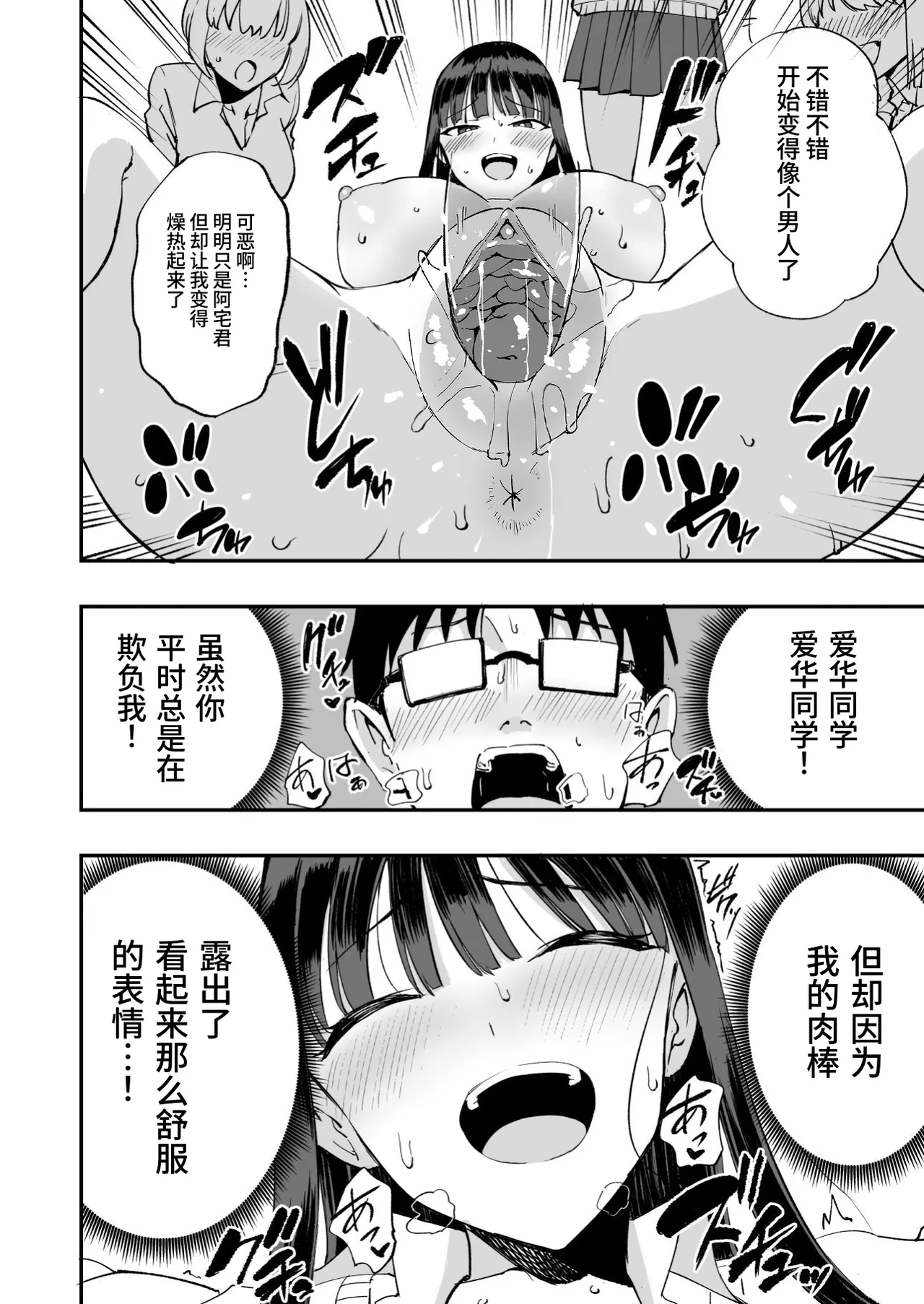 [P no Ji] I'm Gonna Pop His Cherry! [Chinese] [Decensored] Bildnummer 23