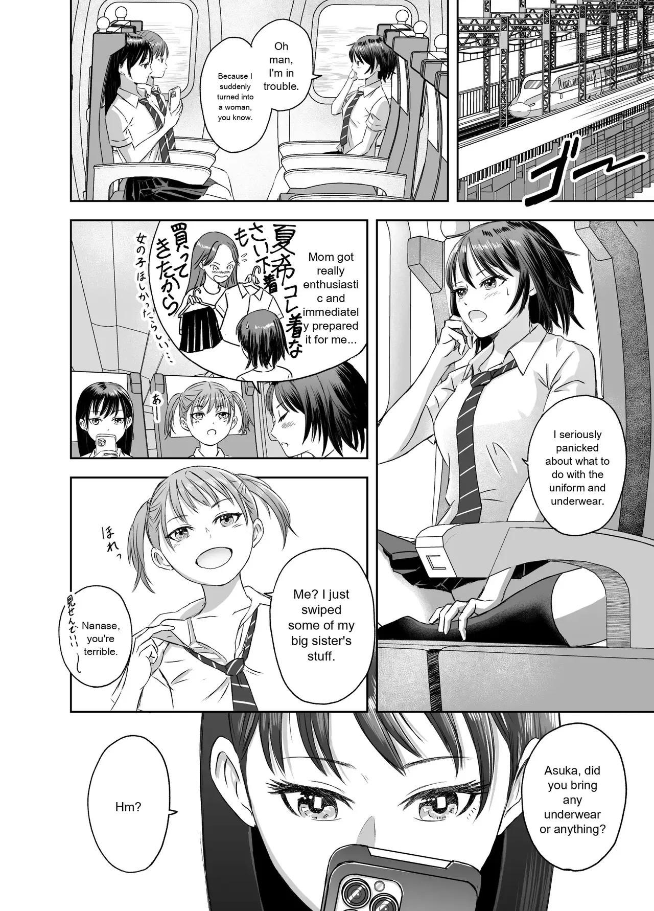 [Meganeko] The Story of How I Became a High School Girl Before the School Trip 이미지 번호 5