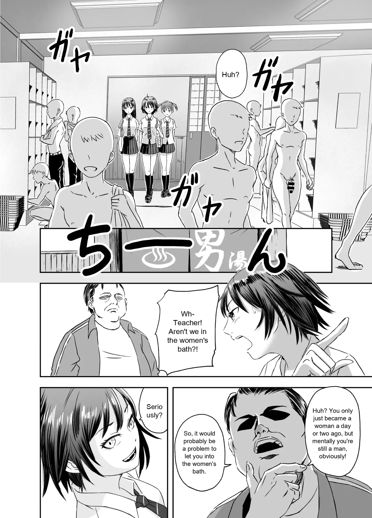 [Meganeko] The Story of How I Became a High School Girl Before the School Trip 이미지 번호 11