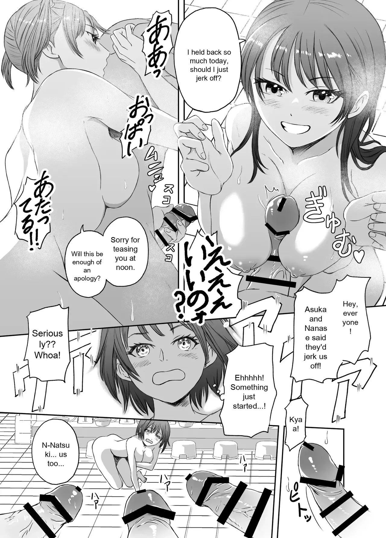 [Meganeko] The Story of How I Became a High School Girl Before the School Trip 이미지 번호 14