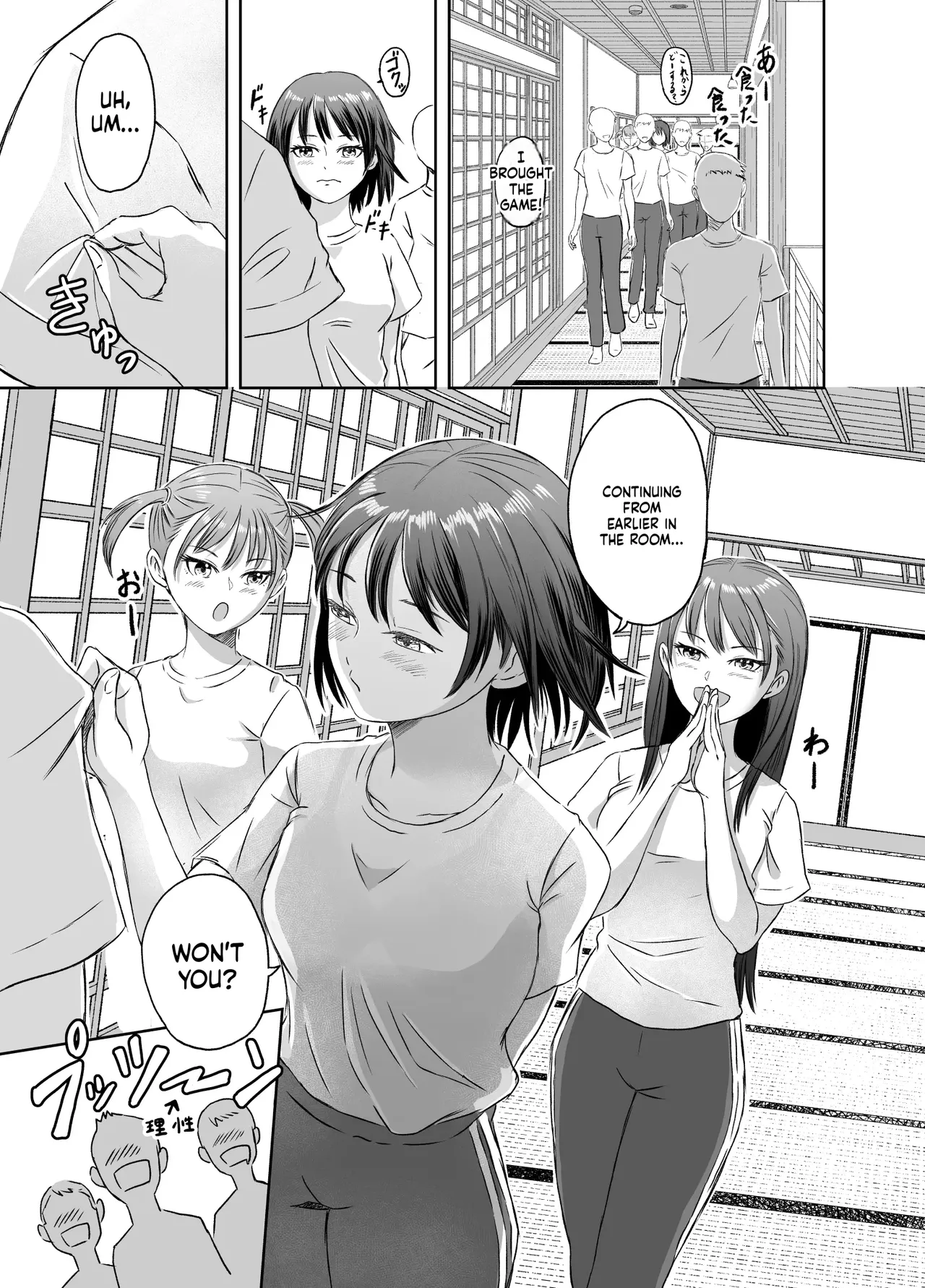 [Meganeko] The Story of How I Became a High School Girl Before the School Trip 이미지 번호 18
