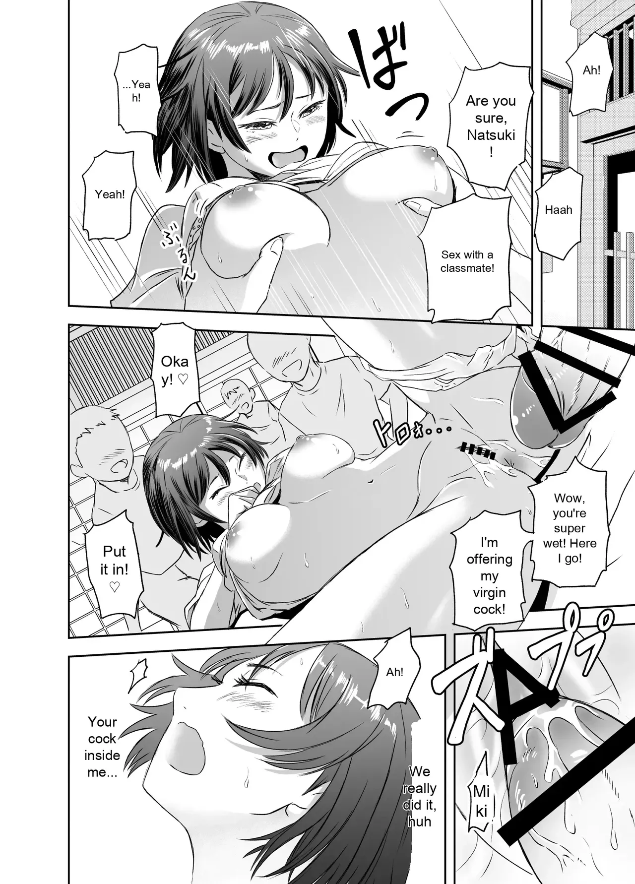 [Meganeko] The Story of How I Became a High School Girl Before the School Trip 이미지 번호 19