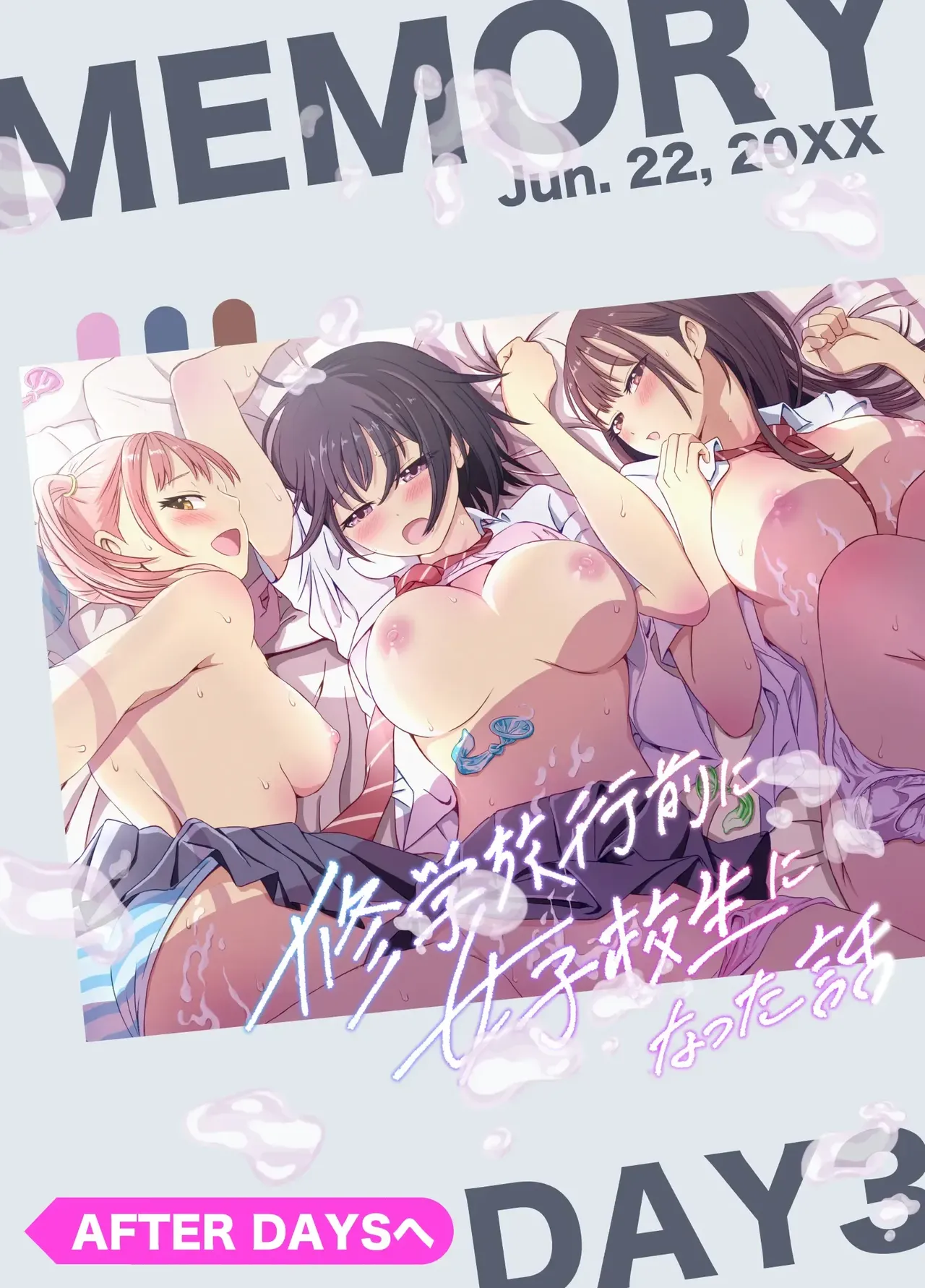 [Meganeko] The Story of How I Became a High School Girl Before the School Trip 이미지 번호 49