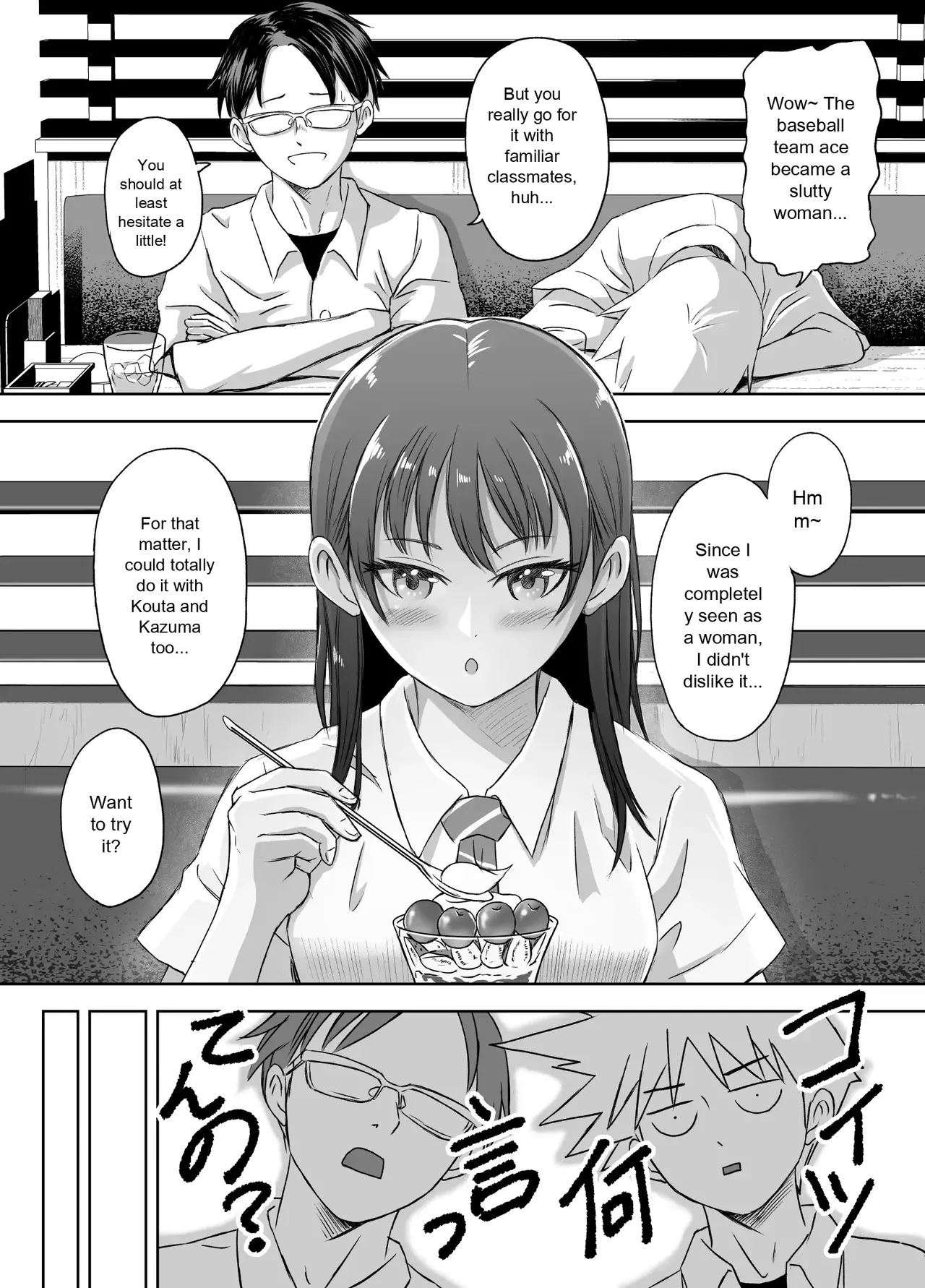 [Meganeko] The Story of How I Became a High School Girl Before the School Trip 이미지 번호 56