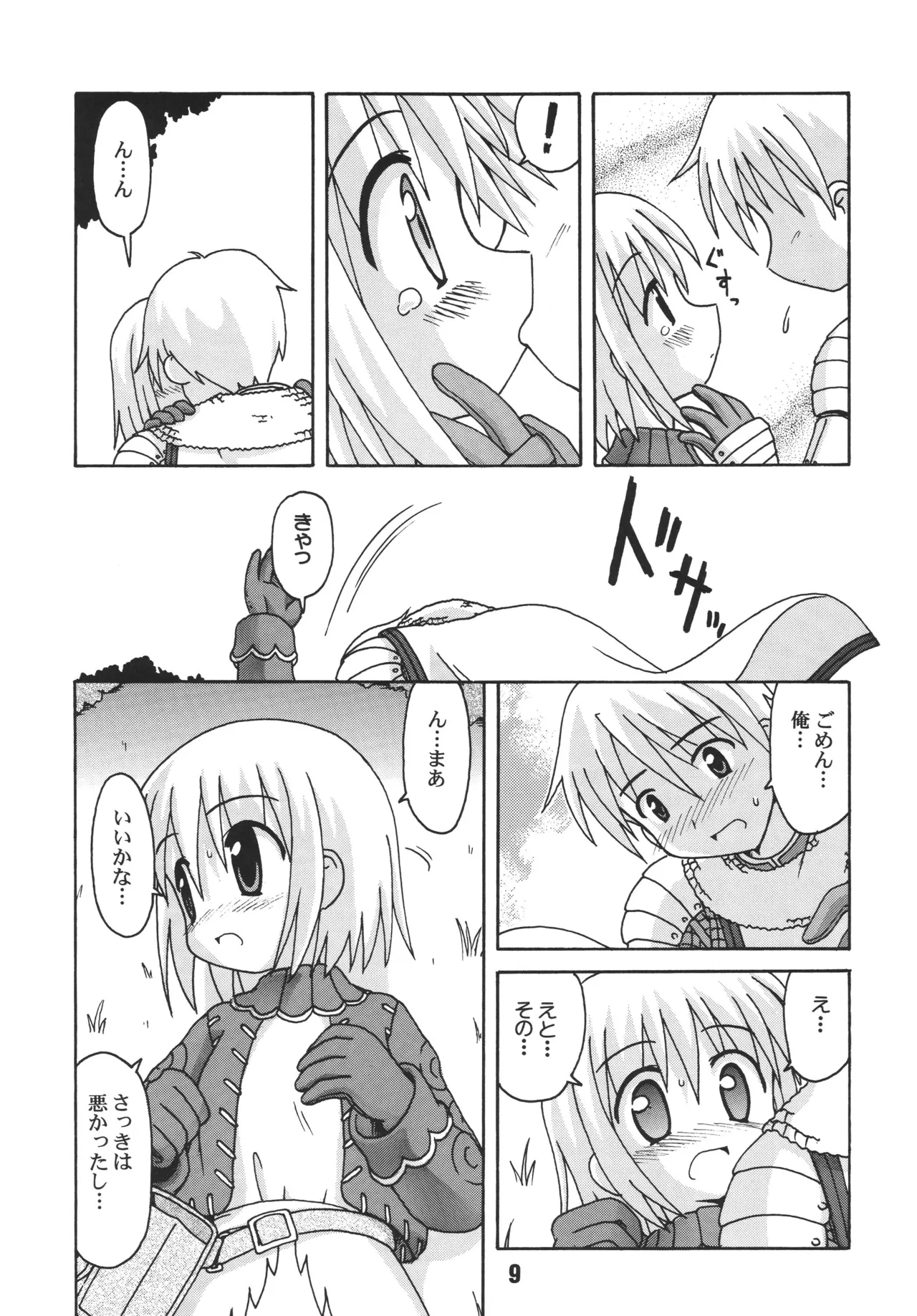 [Shinohara Heavy Industry (Ukyochu)] RAGRAG: SABACAN (Ragnarok Online‎) [Digital] 图片编号 8