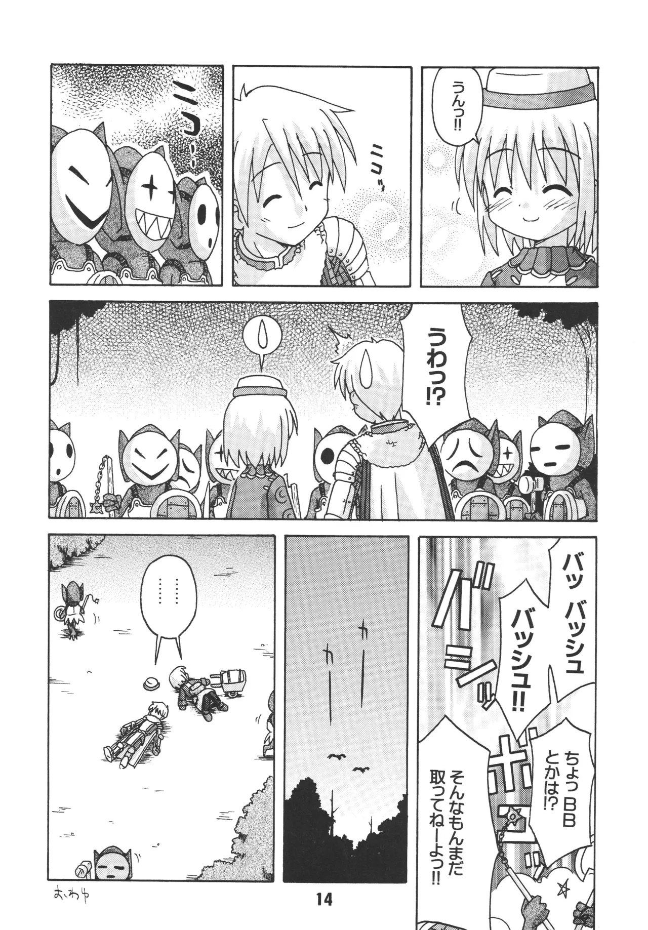 [Shinohara Heavy Industry (Ukyochu)] RAGRAG: SABACAN (Ragnarok Online‎) [Digital] 图片编号 13