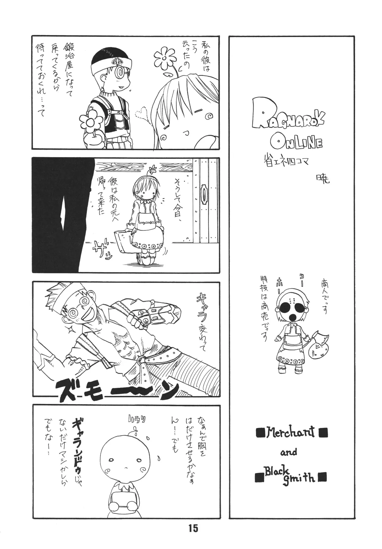 [Shinohara Heavy Industry (Ukyochu)] RAGRAG: SABACAN (Ragnarok Online‎) [Digital] 图片编号 14