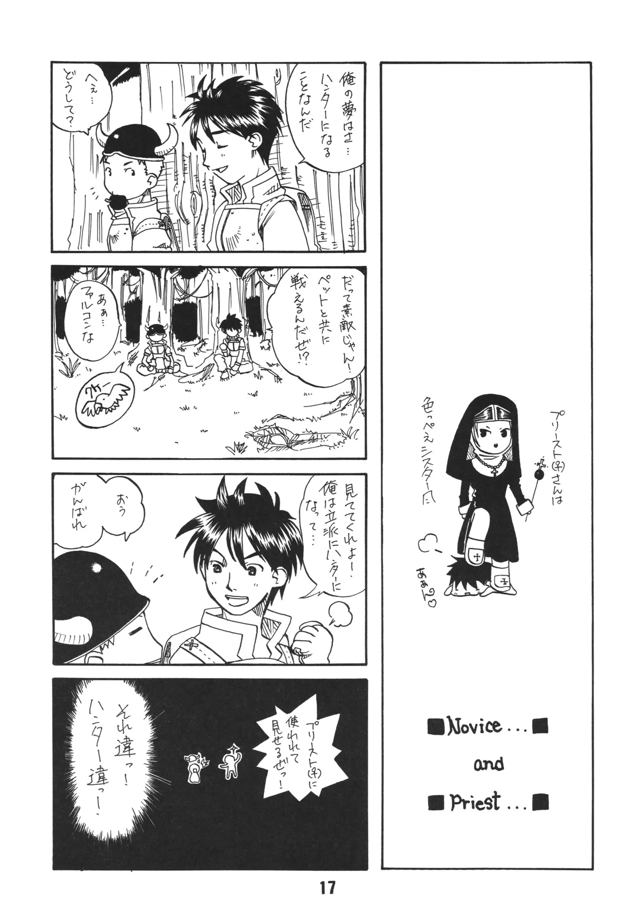 [Shinohara Heavy Industry (Ukyochu)] RAGRAG: SABACAN (Ragnarok Online‎) [Digital] 图片编号 16