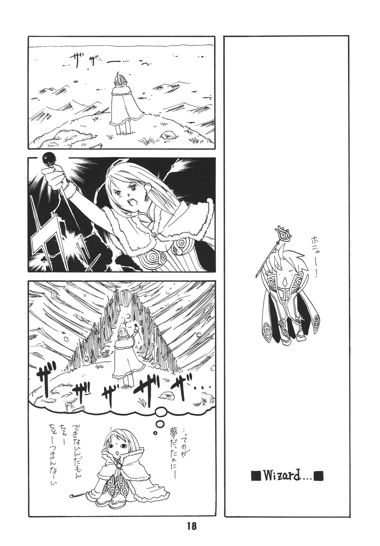 [Shinohara Heavy Industry (Ukyochu)] RAGRAG: SABACAN (Ragnarok Online‎) [Digital] 图片编号 17