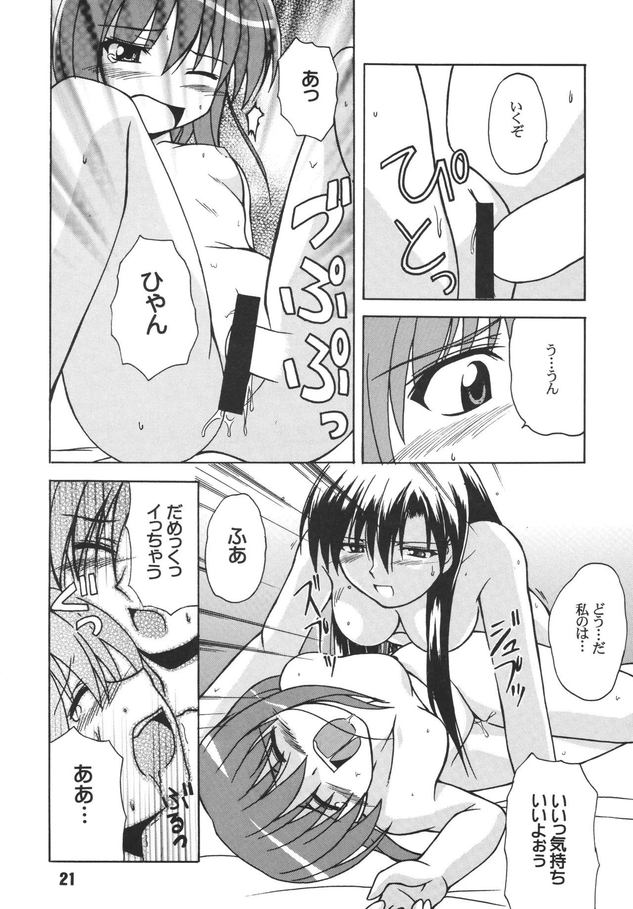 [Shinohara Heavy Industry (Ukyochu)] RAGRAG: SABACAN (Ragnarok Online‎) [Digital] 图片编号 20