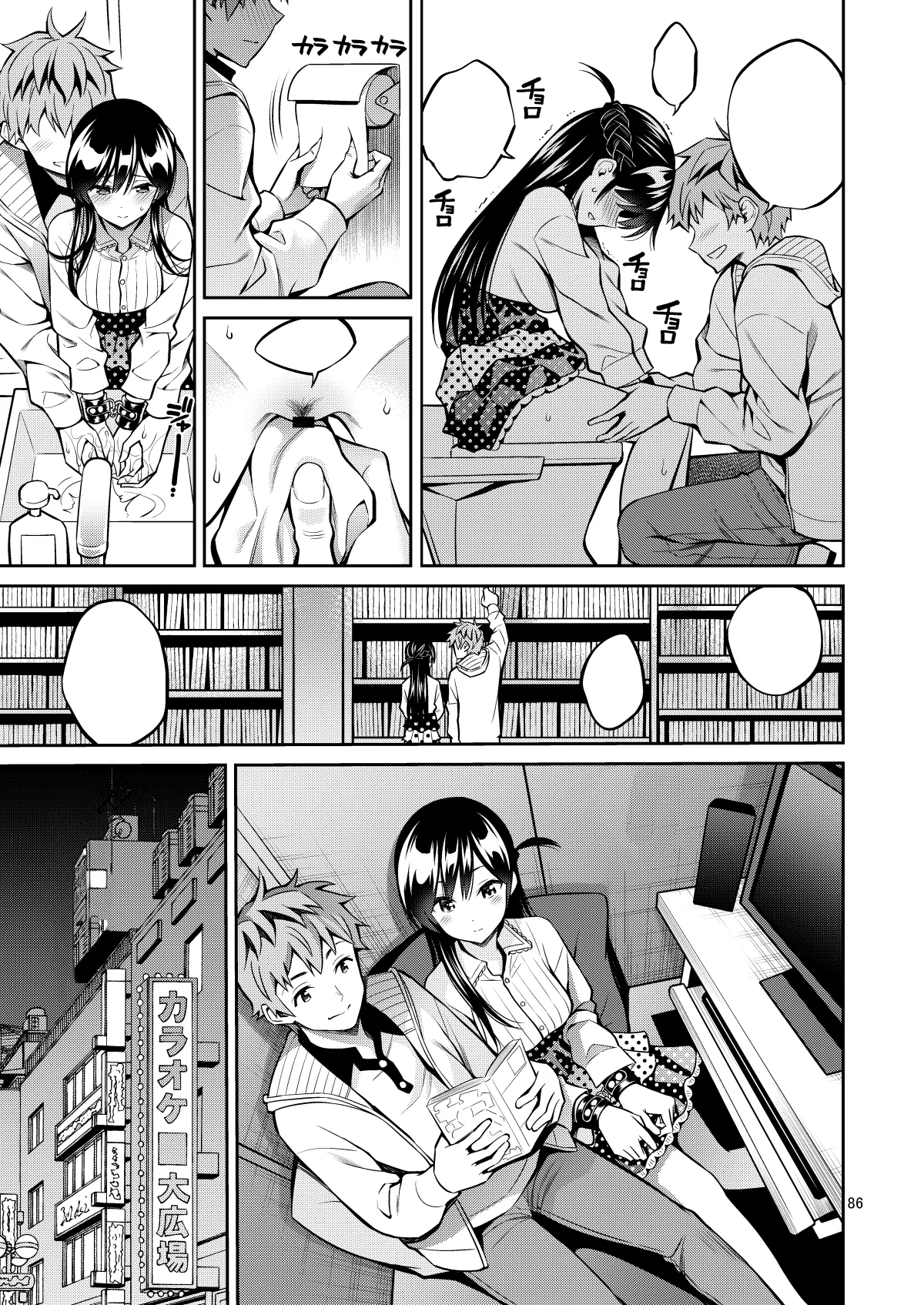 [Popochichi (Yahiro Pochi)] Rental Kanojo Osawari Shimasu 9 (Kanojo, Okarishimasu) [Textless] [Digital] imagen número 9