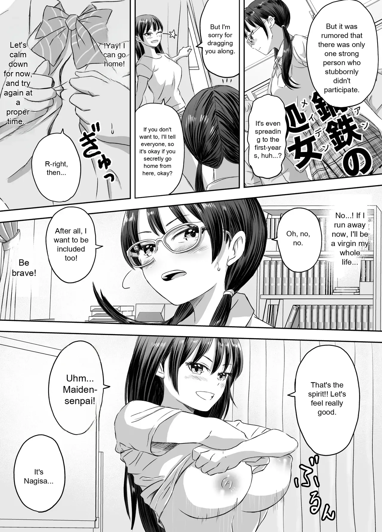 [Meganeko] Enjoying School Life While Remaining a High School Girl 图片编号 14