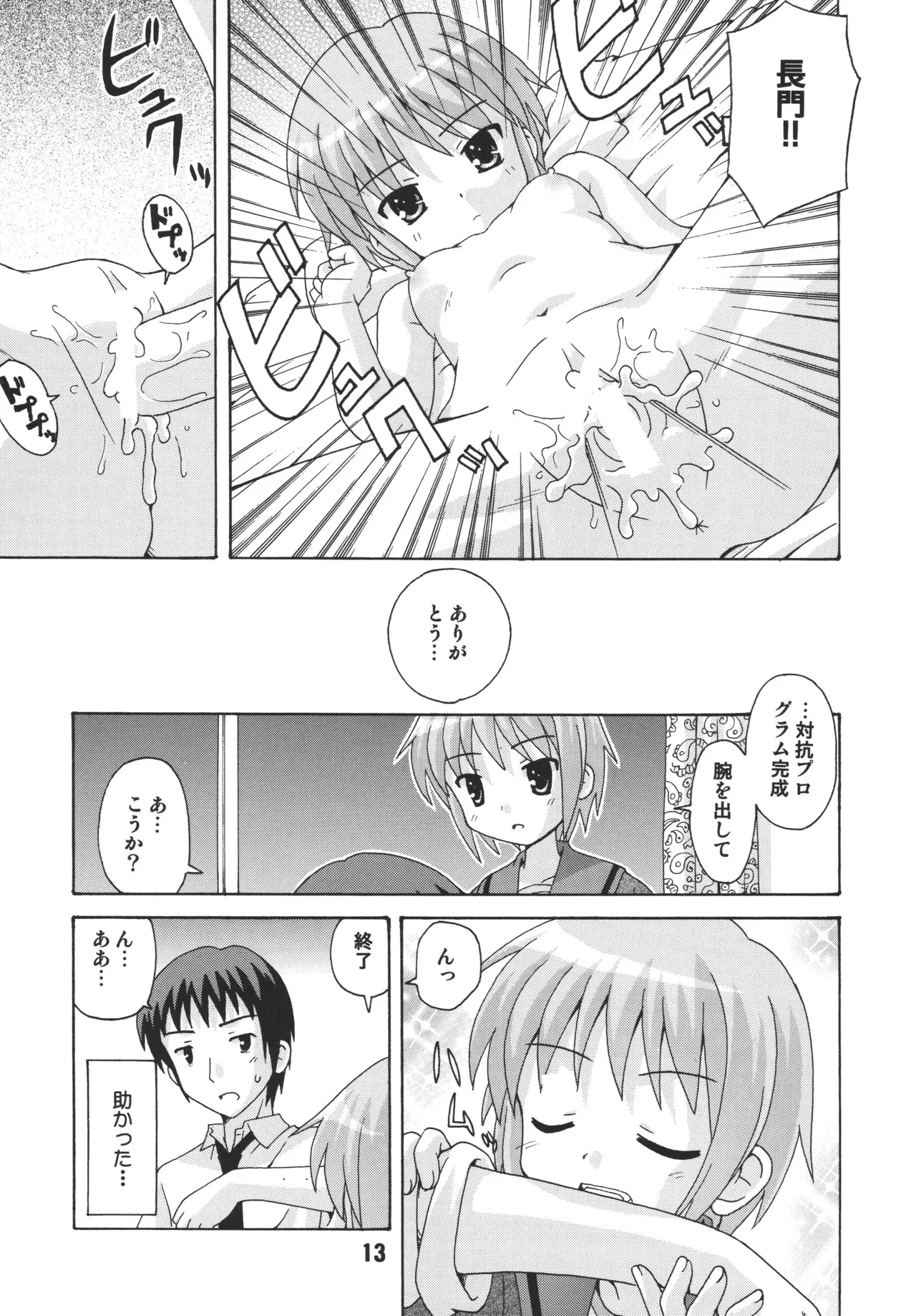 [Shinohara Heavy Industry (Various)] HaruhiX (Suzumiya Haruhi no Yuuutsu) [Digital] 이미지 번호 12