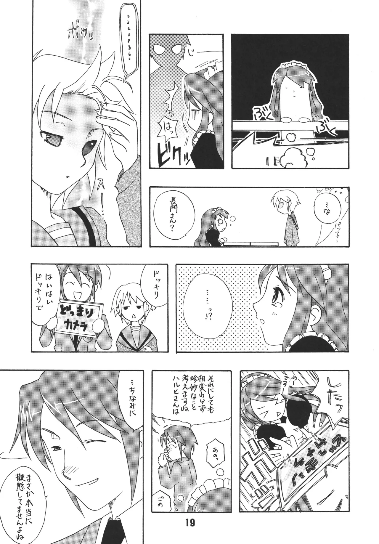 [Shinohara Heavy Industry (Various)] HaruhiX (Suzumiya Haruhi no Yuuutsu) [Digital] 이미지 번호 18