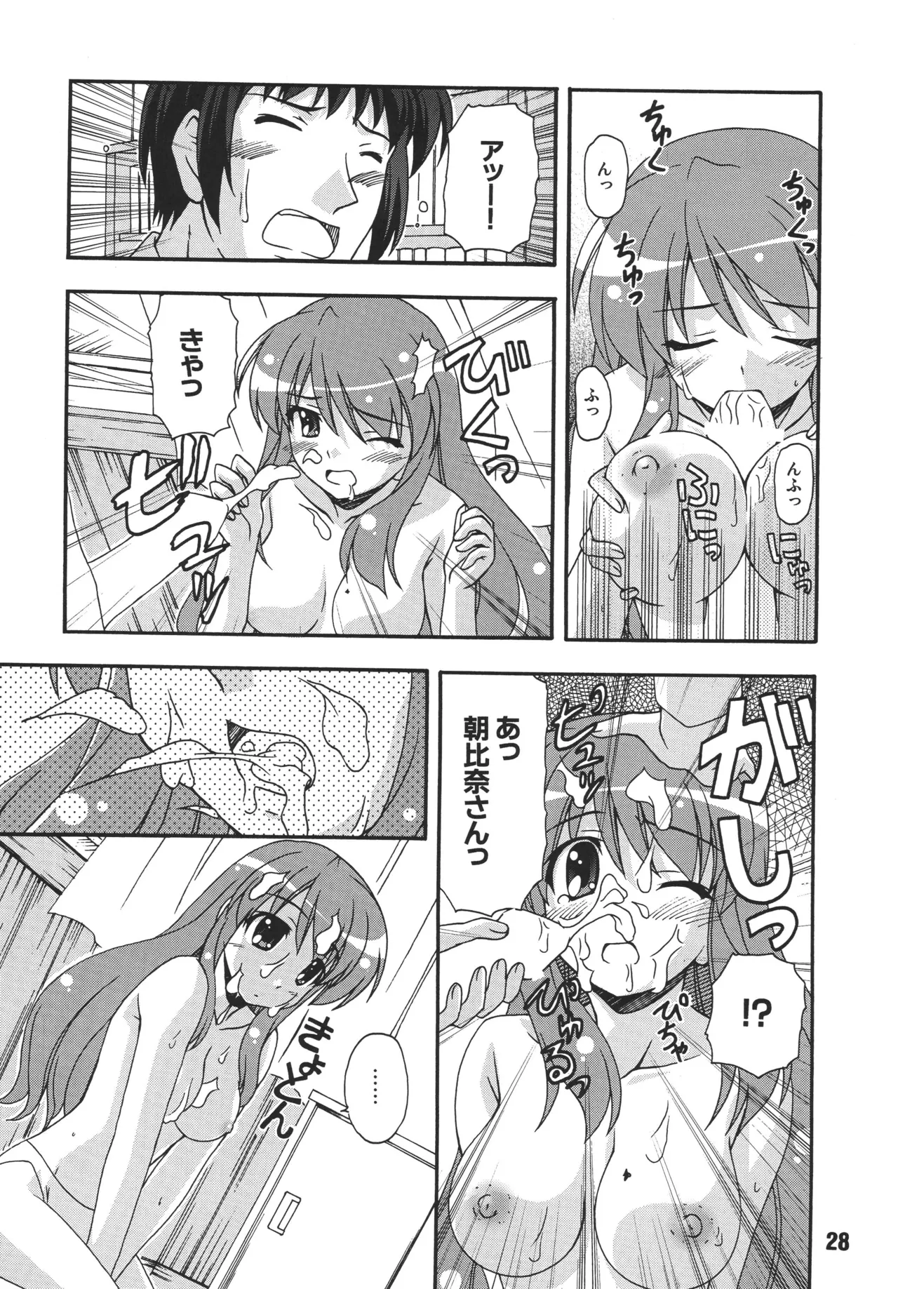 [Shinohara Heavy Industry (Various)] HaruhiX (Suzumiya Haruhi no Yuuutsu) [Digital] 이미지 번호 27