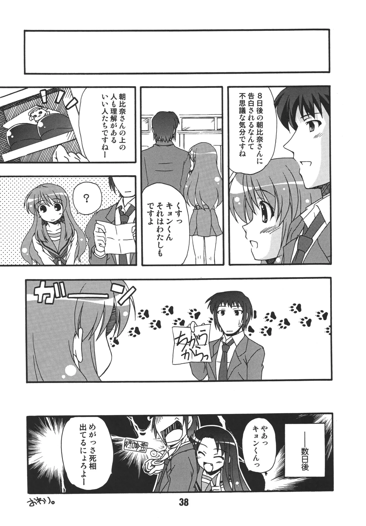 [Shinohara Heavy Industry (Various)] HaruhiX (Suzumiya Haruhi no Yuuutsu) [Digital] 이미지 번호 37