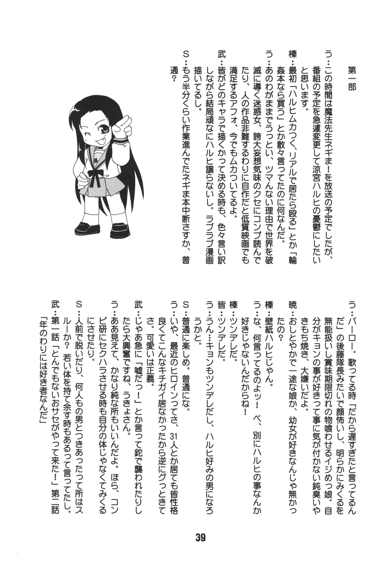 [Shinohara Heavy Industry (Various)] HaruhiX (Suzumiya Haruhi no Yuuutsu) [Digital] 이미지 번호 38