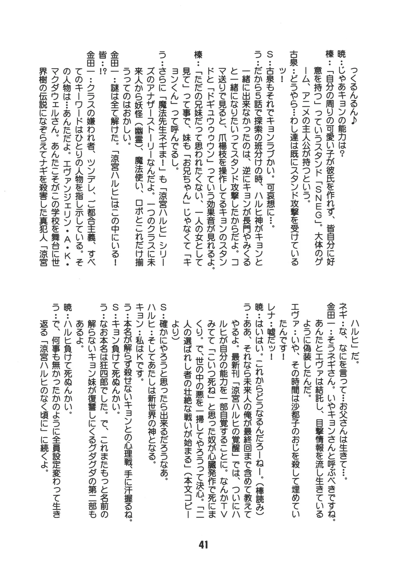 [Shinohara Heavy Industry (Various)] HaruhiX (Suzumiya Haruhi no Yuuutsu) [Digital] 이미지 번호 40