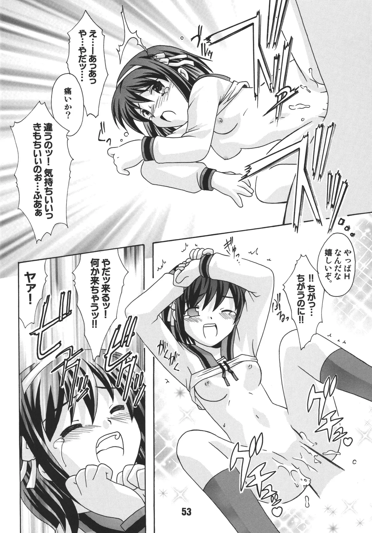 [Shinohara Heavy Industry (Various)] HaruhiX (Suzumiya Haruhi no Yuuutsu) [Digital] 이미지 번호 52