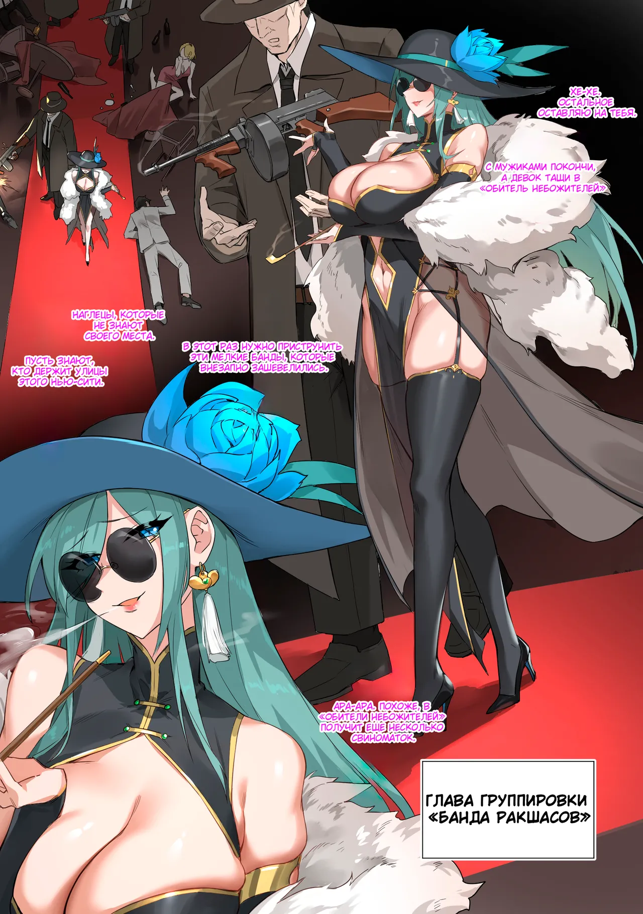 [Dawalixi] 黑帮大姐头 [Russian] imagen número 1