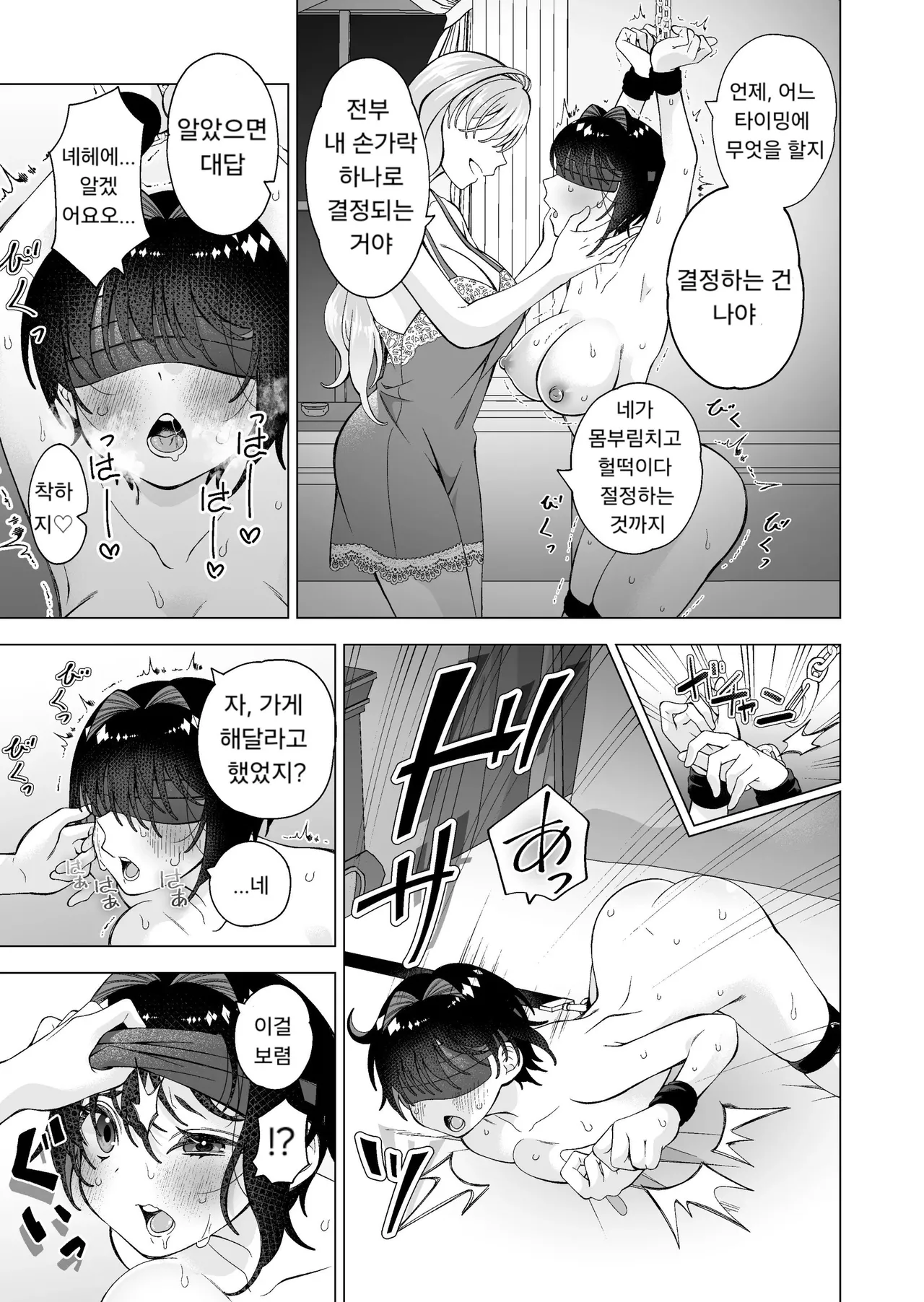 [Sakura Kanmikan (Sakura Manato)] Hiroi Neko 2 | 길고양이2 [Korean] изображение № 23