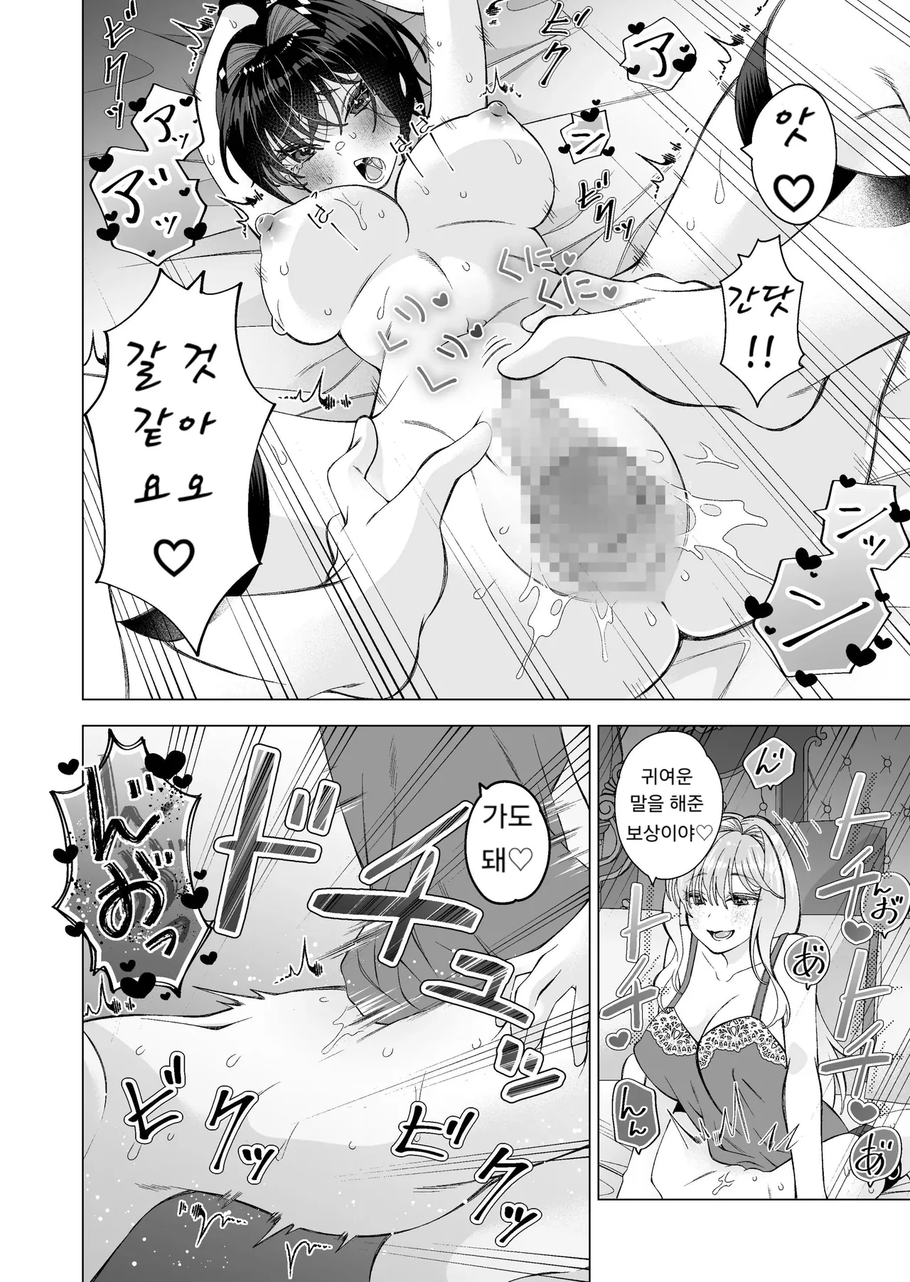 [Sakura Kanmikan (Sakura Manato)] Hiroi Neko 2 | 길고양이2 [Korean] изображение № 34