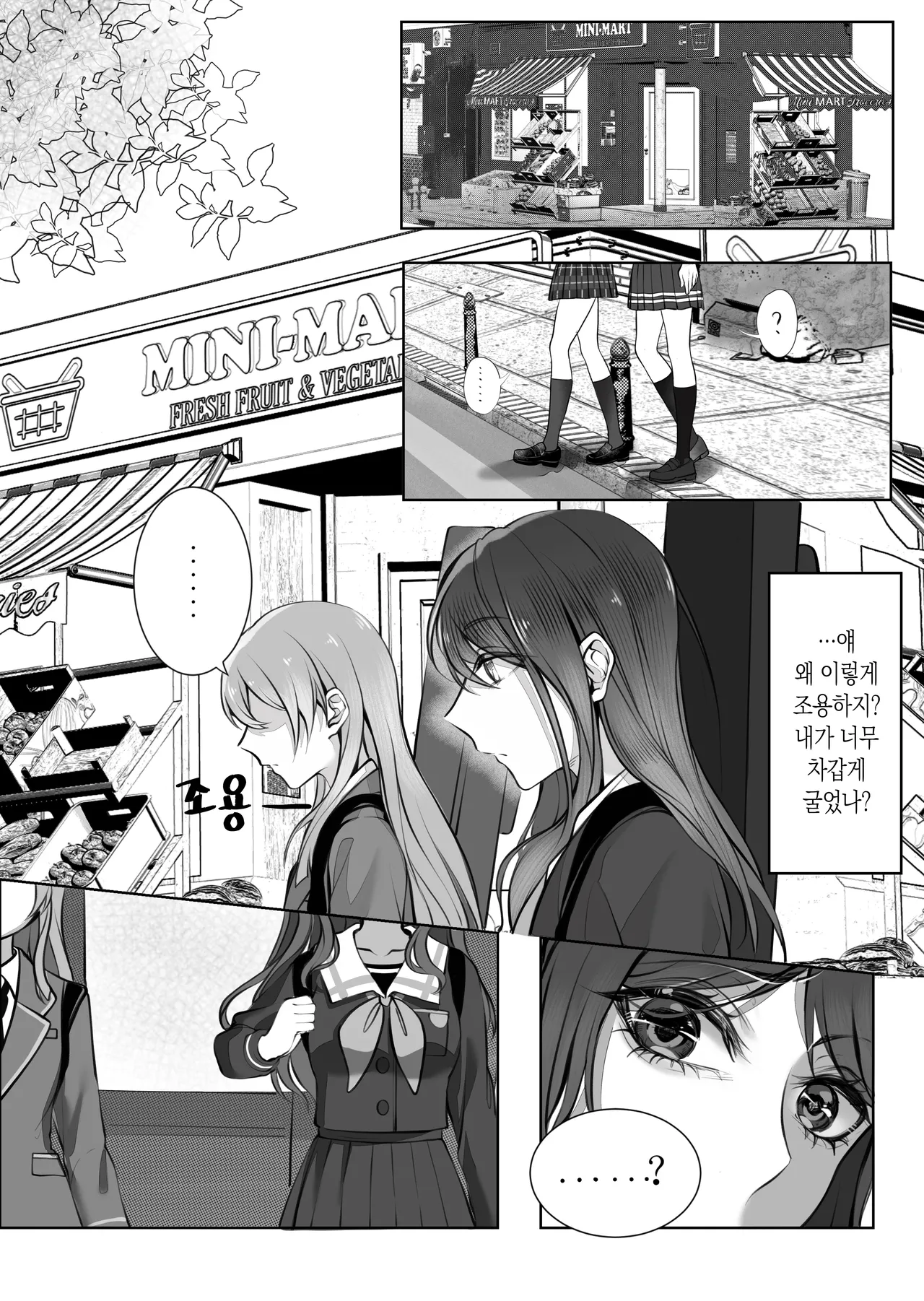 [仓鼠_Cang] 같은 밴드 베이시스트를 **해버렸는데 어떡해? (BanG Dream! It's MyGO!!!!!) [Korean] Bildnummer 3