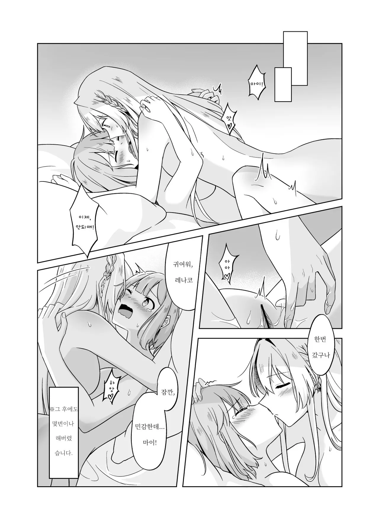 [Kyouko] Kanja ni H nante, Muri Muri! | 환자에게 H라니 무리무리! (Watashi ga Koibito ni Nareru Wakenaijan, Muri Muri! (Muri ja Nakatta!?)) [Korean] [Digital] 이미지 번호 17