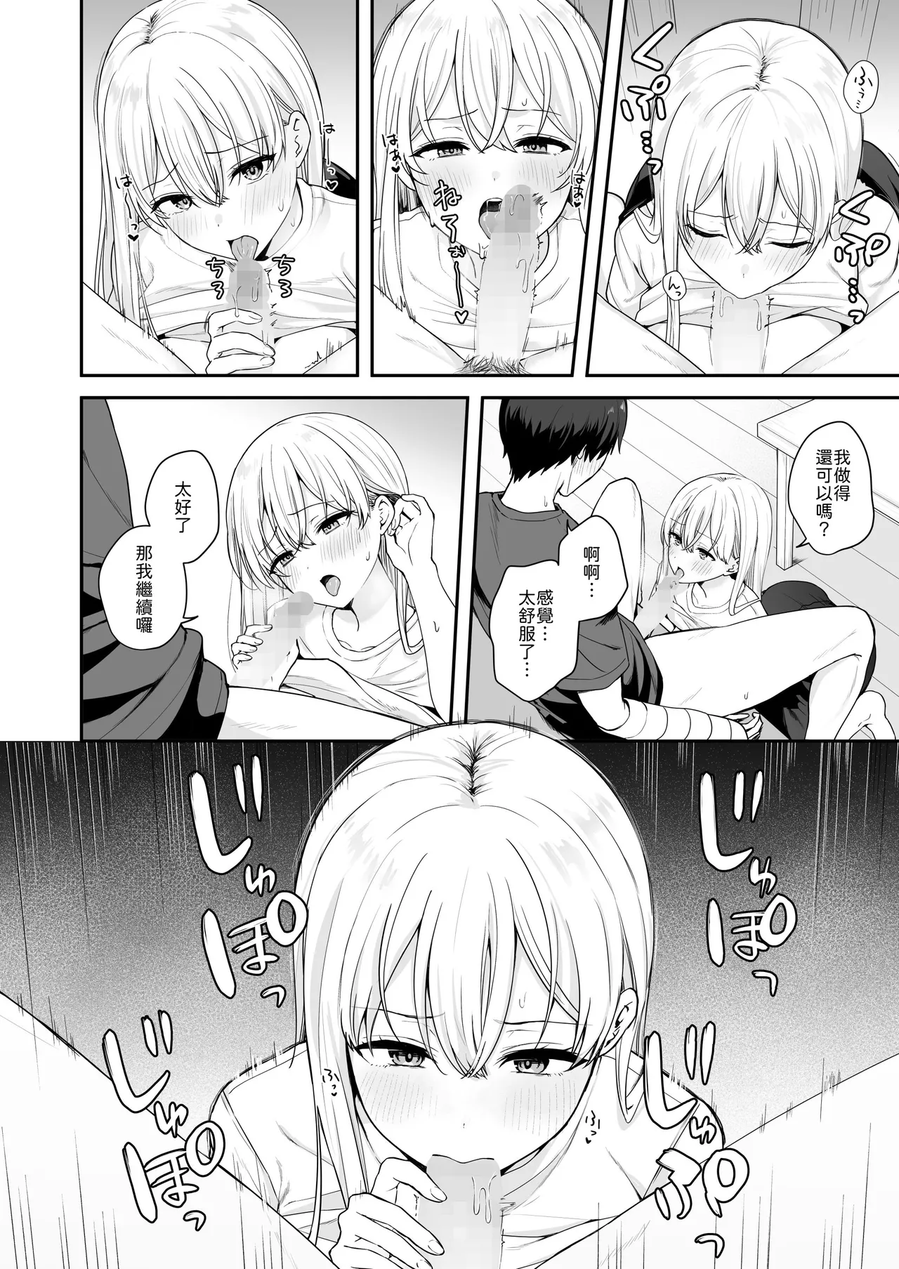 [Biwa Gakudan (Biwamaro)] Akogare no Doukyuusei o Tasukete Kega wo Shitara H na Osewa made Shitekureta Hanashi  [Chinese] [山嵐个人汉化] [Digital] 画像番号 15