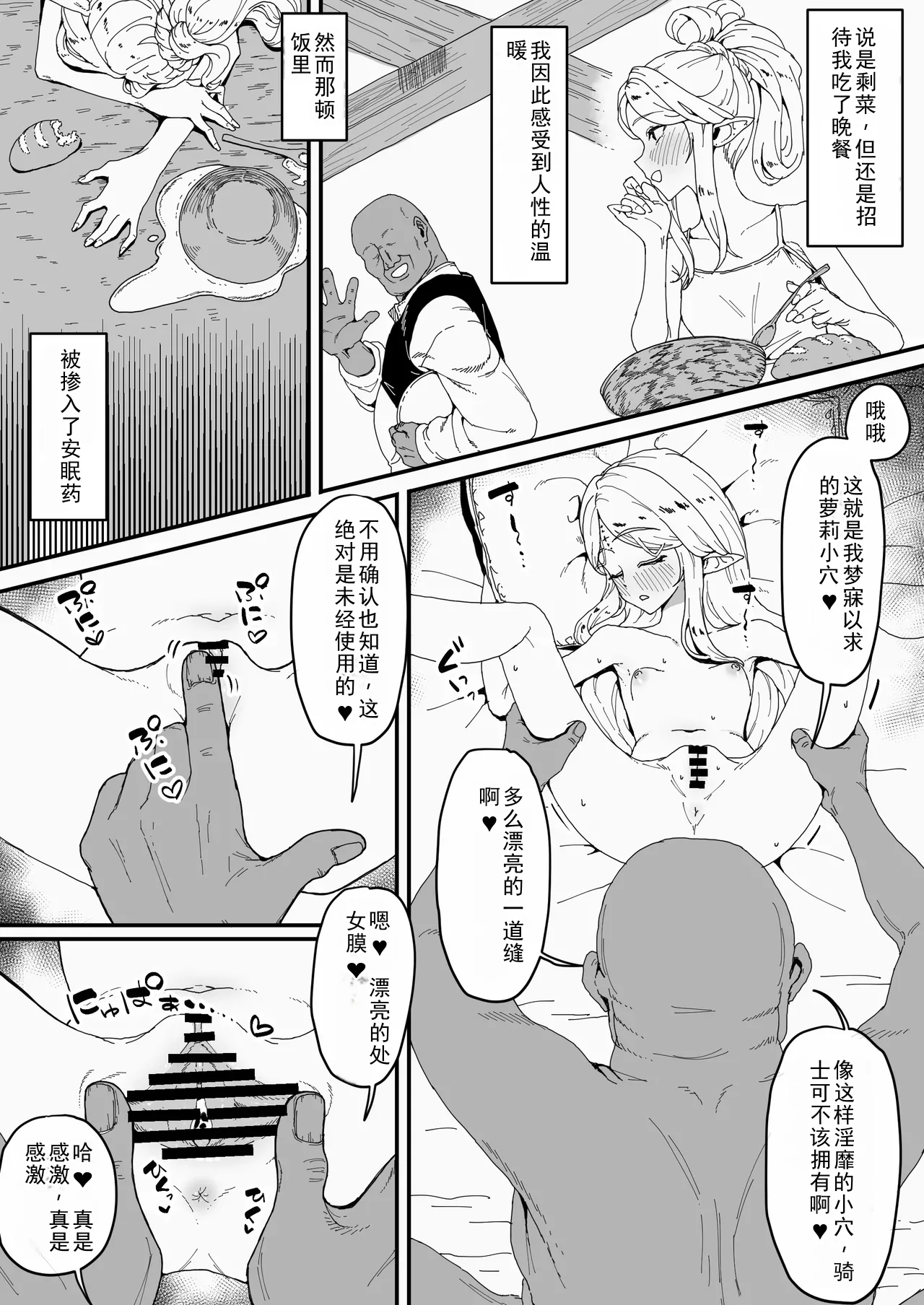 [Hitsuji to Kitsune] Kyousei Reizoku Onaho Yome Cartethyia (Wuthering Waves) [Chinese] Bildnummer 6